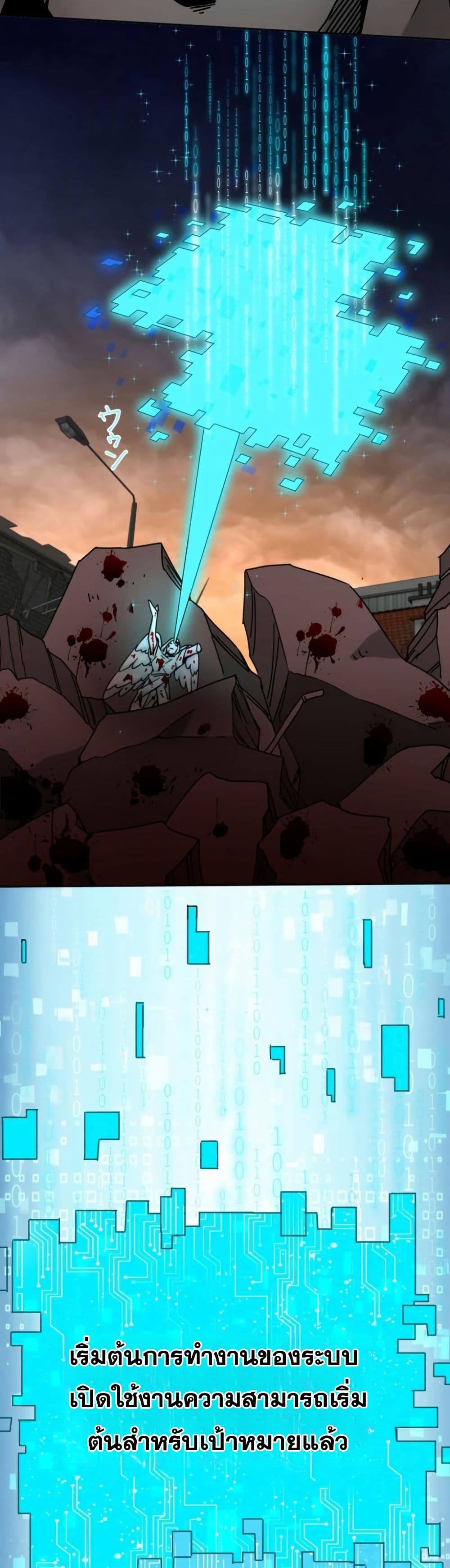 Aiming for Maximal Level in a Post-Apocalyptic World page 15