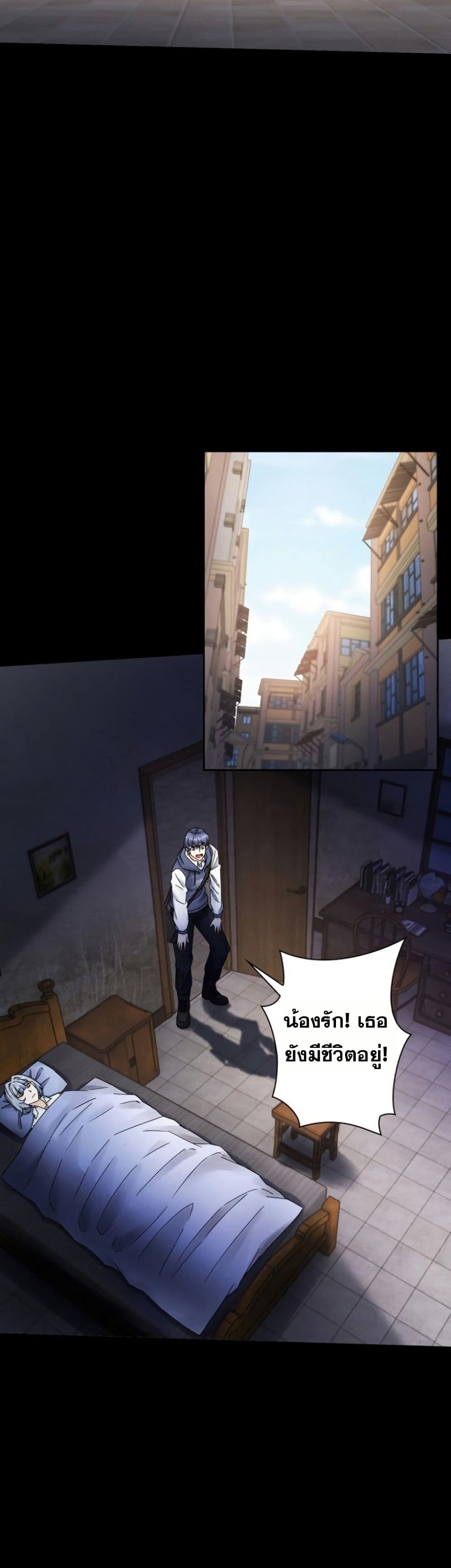 Aiming for Maximal Level in a Post-Apocalyptic World page 28