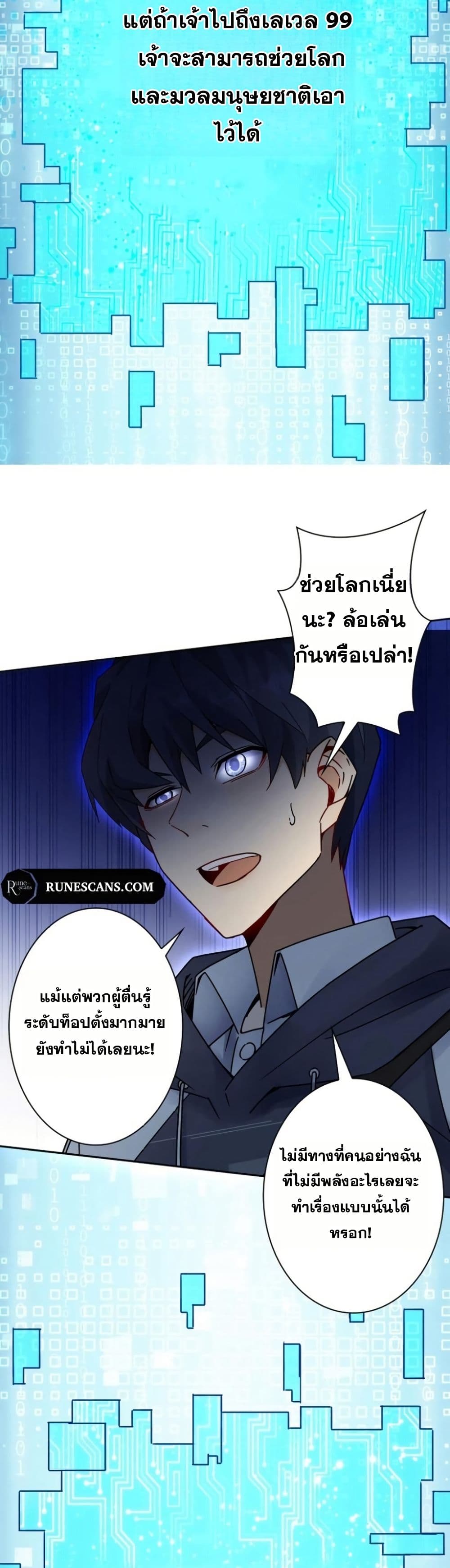 Aiming for Maximal Level in a Post-Apocalyptic World page 33