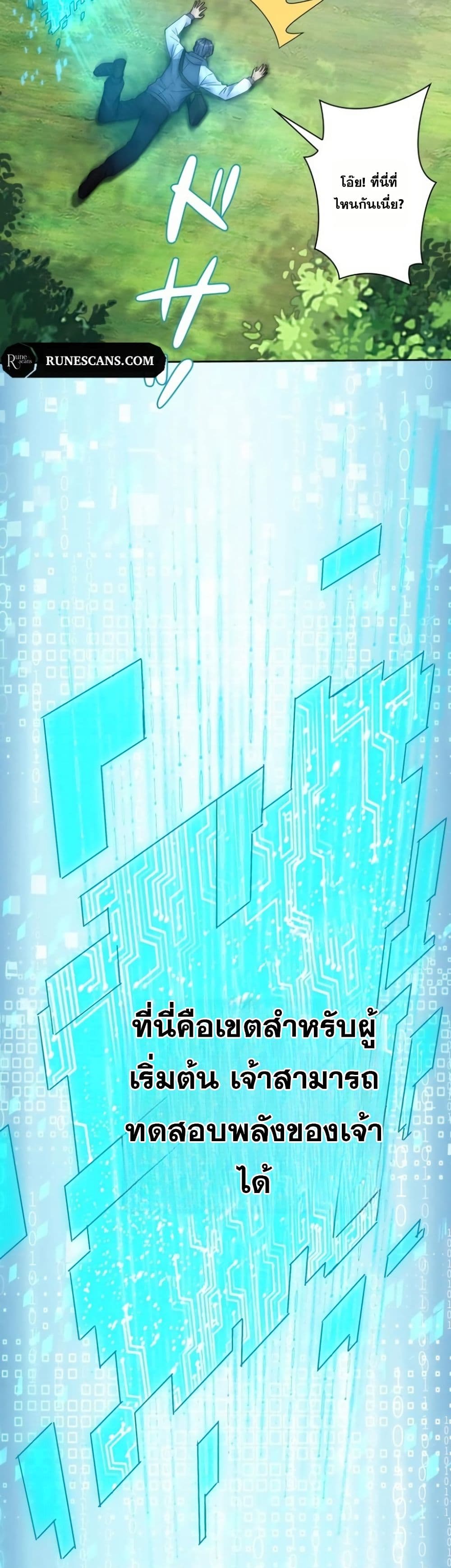 Aiming for Maximal Level in a Post-Apocalyptic World page 38