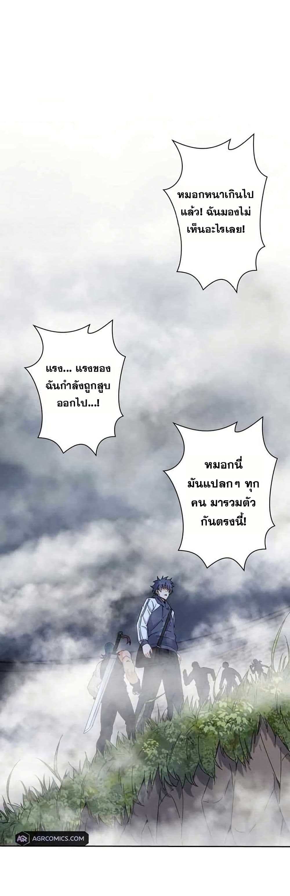 Aiming for Maximal Level in a Post-Apocalyptic World page 1