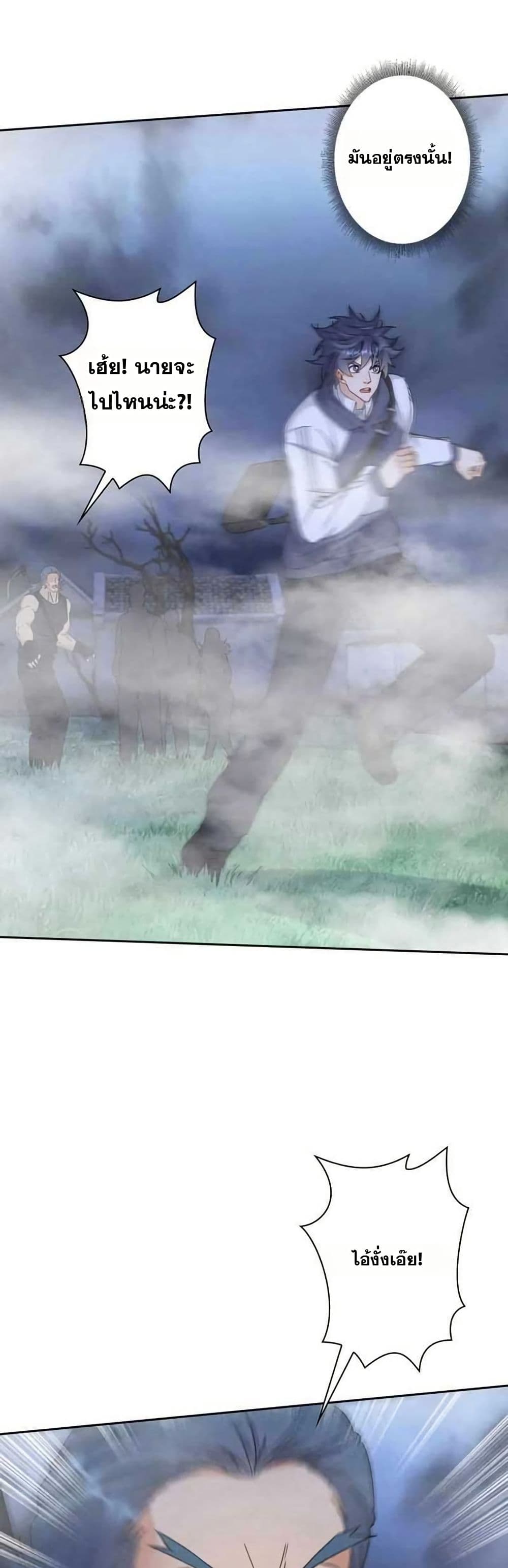 Aiming for Maximal Level in a Post-Apocalyptic World page 4