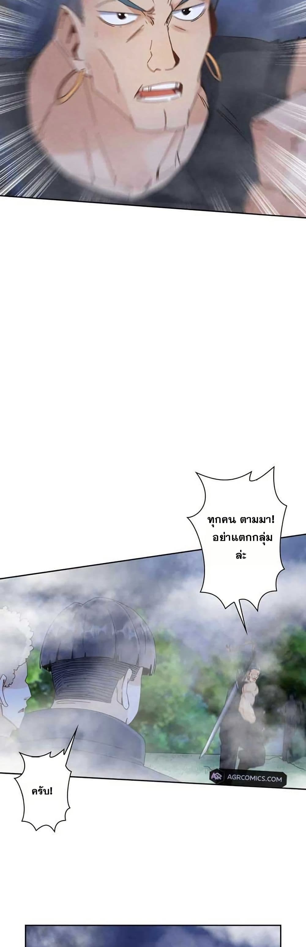 Aiming for Maximal Level in a Post-Apocalyptic World page 5
