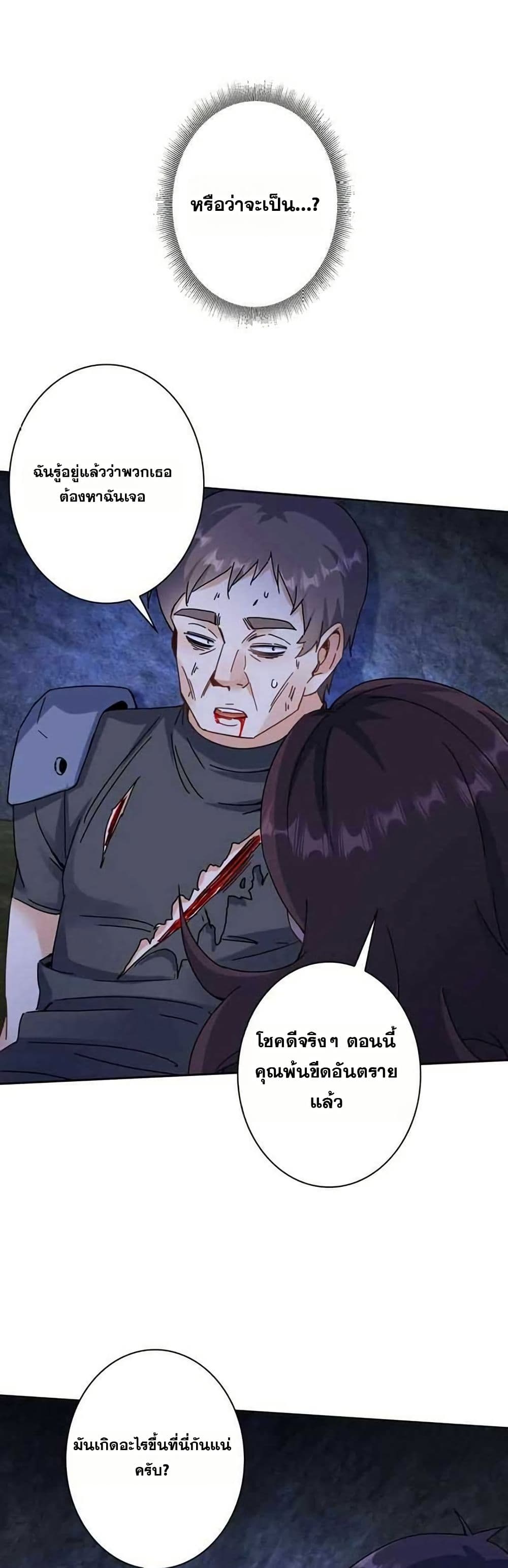 Aiming for Maximal Level in a Post-Apocalyptic World page 21