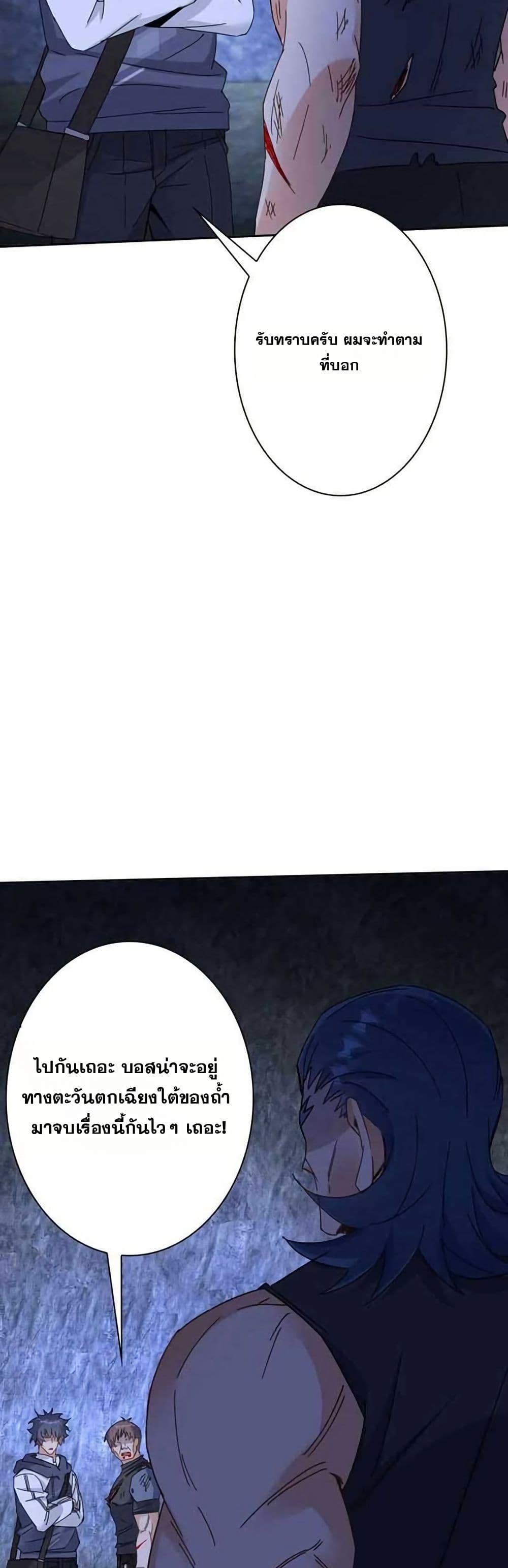 Aiming for Maximal Level in a Post-Apocalyptic World page 38