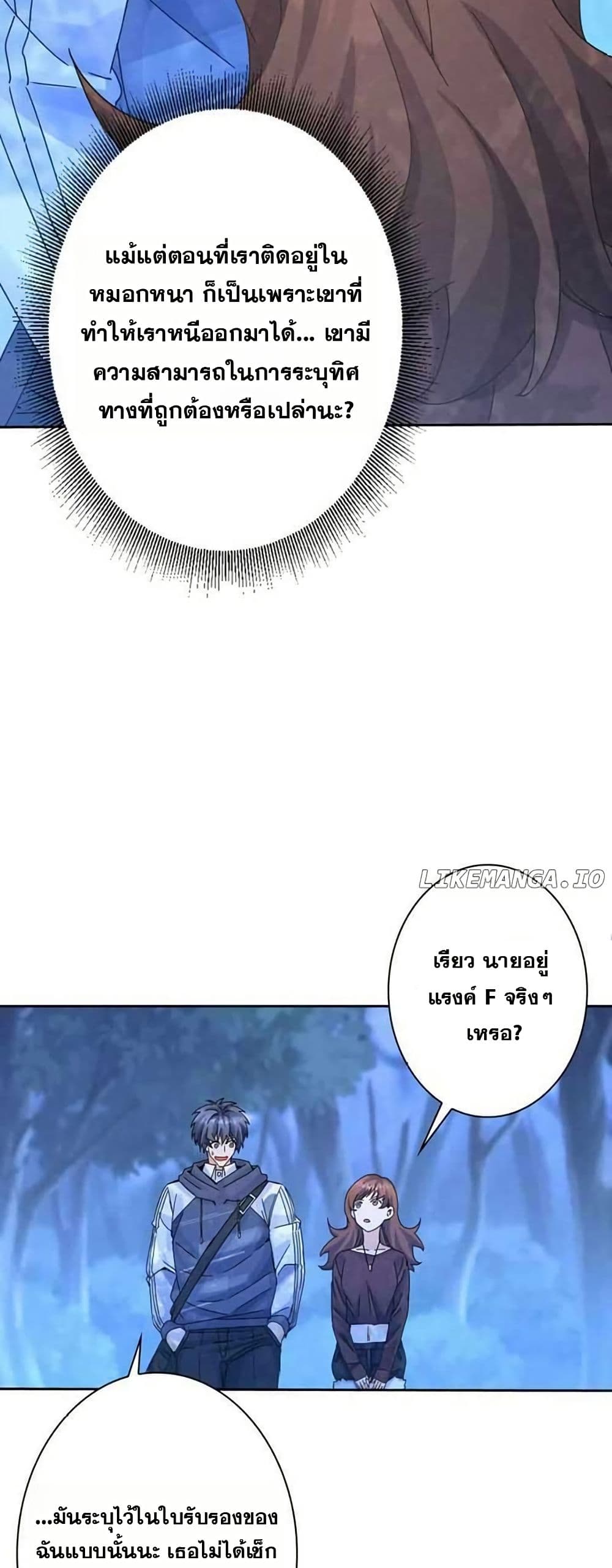 Aiming for Maximal Level in a Post-Apocalyptic World page 7