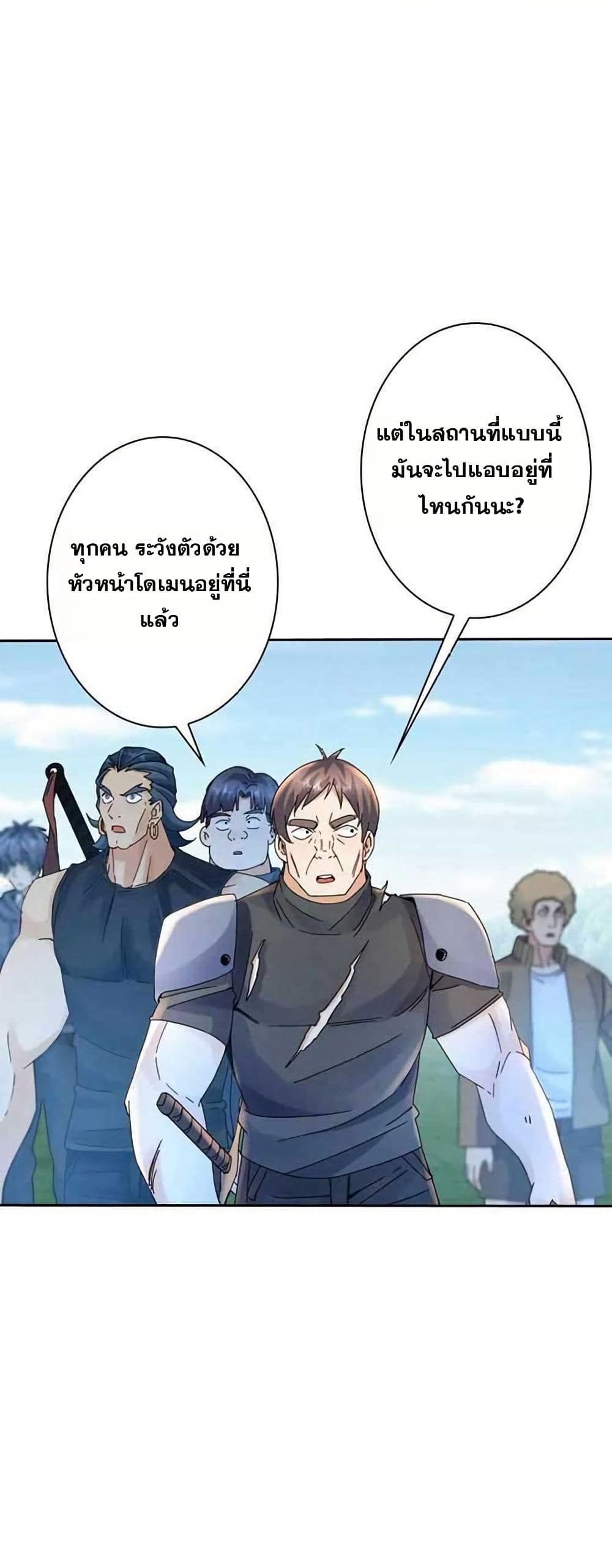 Aiming for Maximal Level in a Post-Apocalyptic World page 16