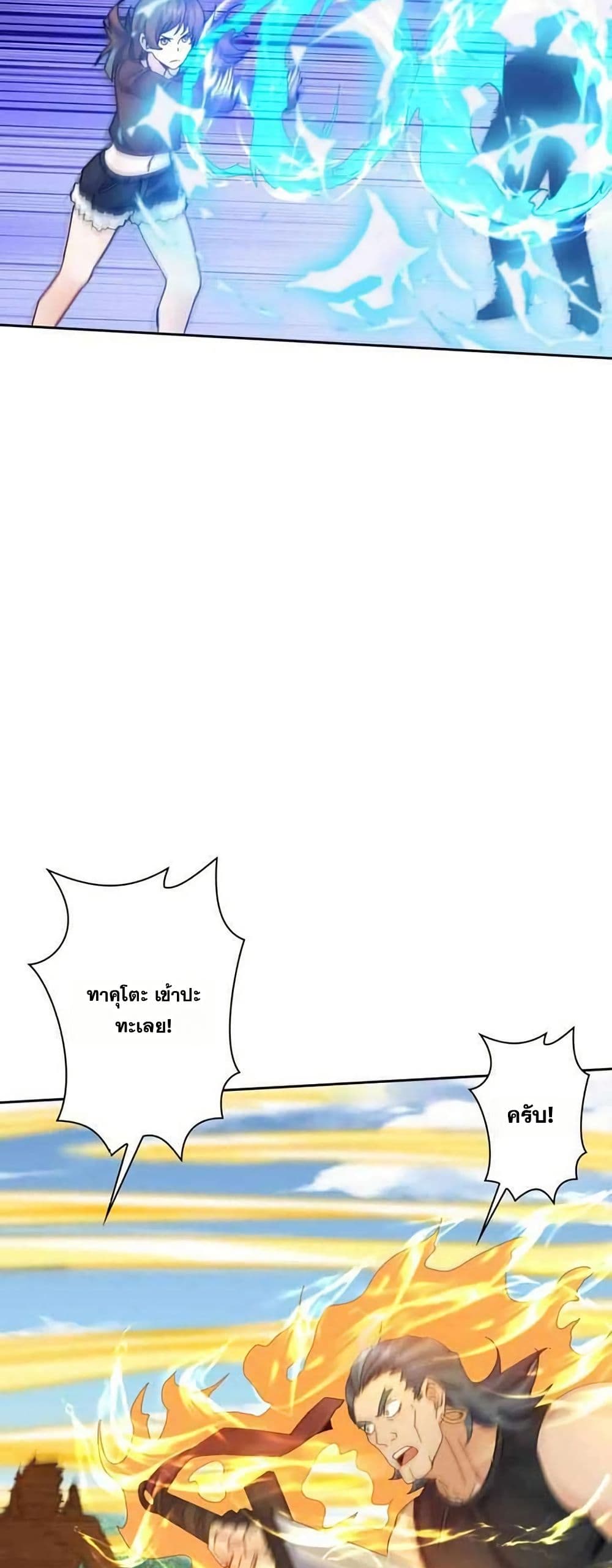 Aiming for Maximal Level in a Post-Apocalyptic World page 24