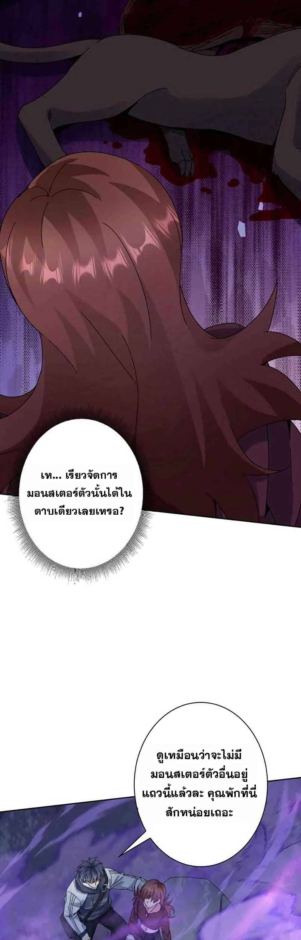 Aiming for Maximal Level in a Post-Apocalyptic World page 3
