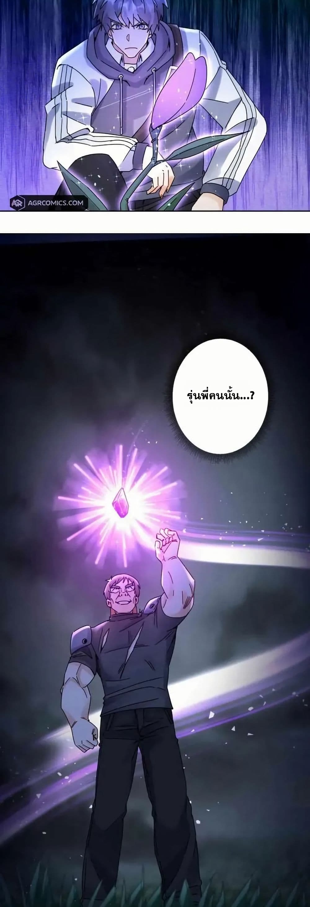 Aiming for Maximal Level in a Post-Apocalyptic World page 6