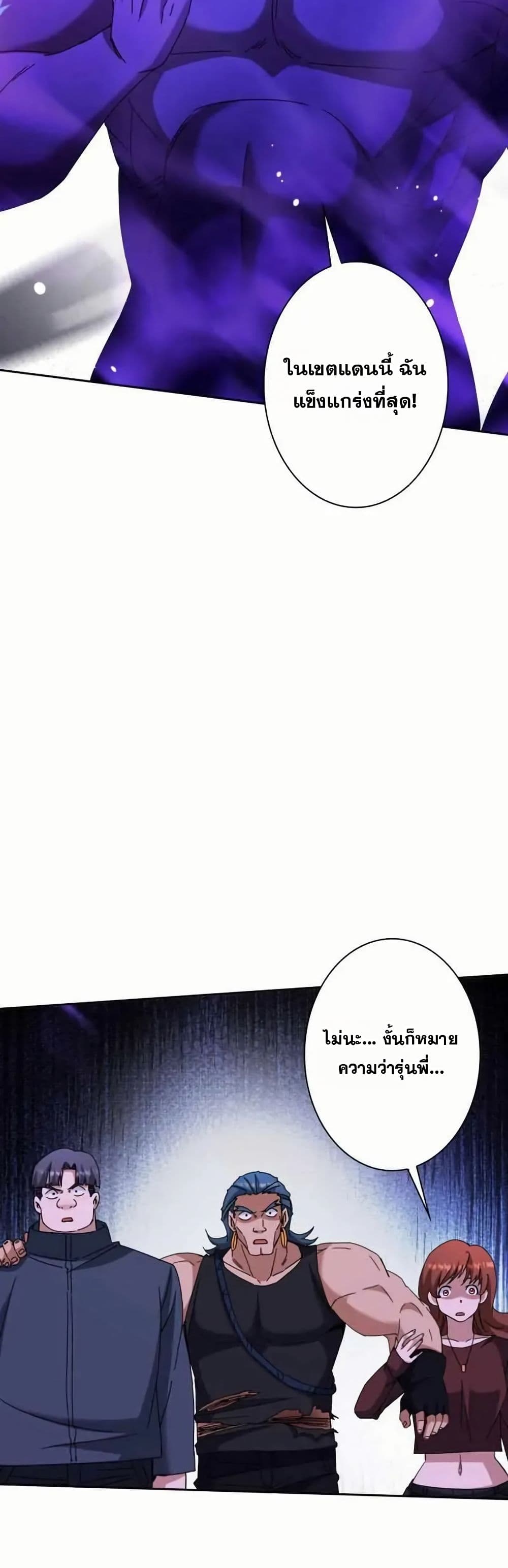 Aiming for Maximal Level in a Post-Apocalyptic World page 4