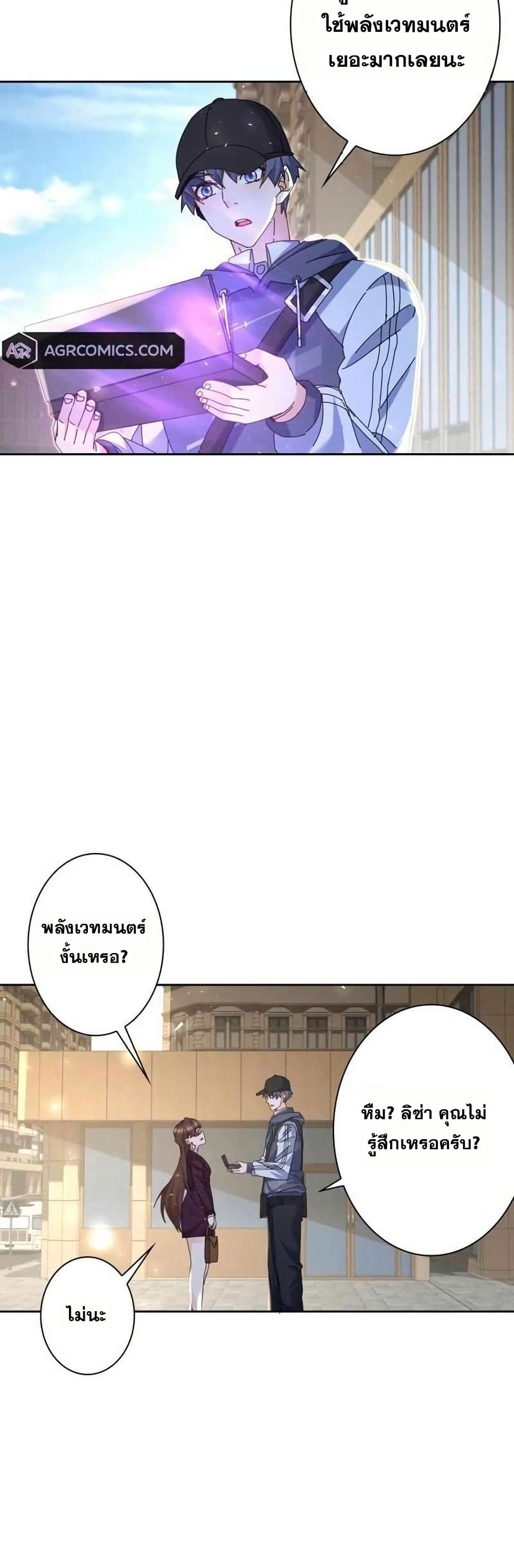 Aiming for Maximal Level in a Post-Apocalyptic World page 10