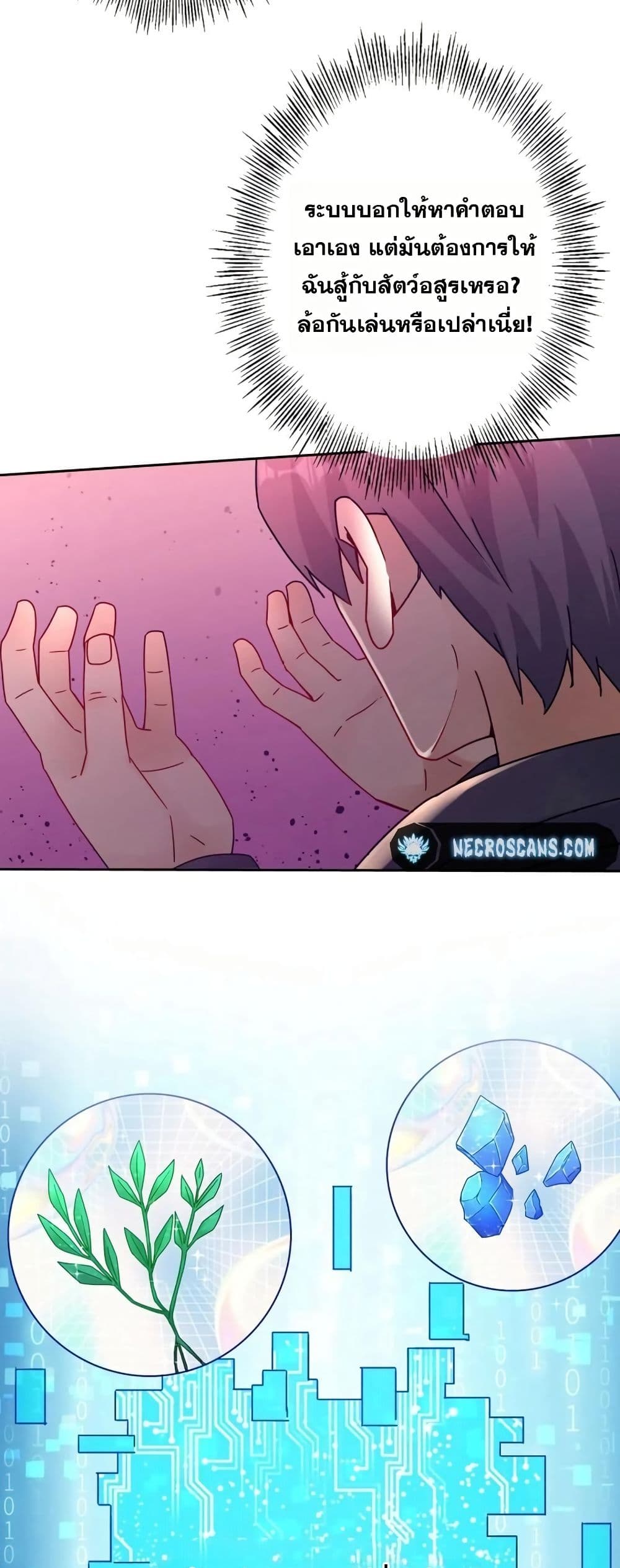 Aiming for Maximal Level in a Post-Apocalyptic World page 6