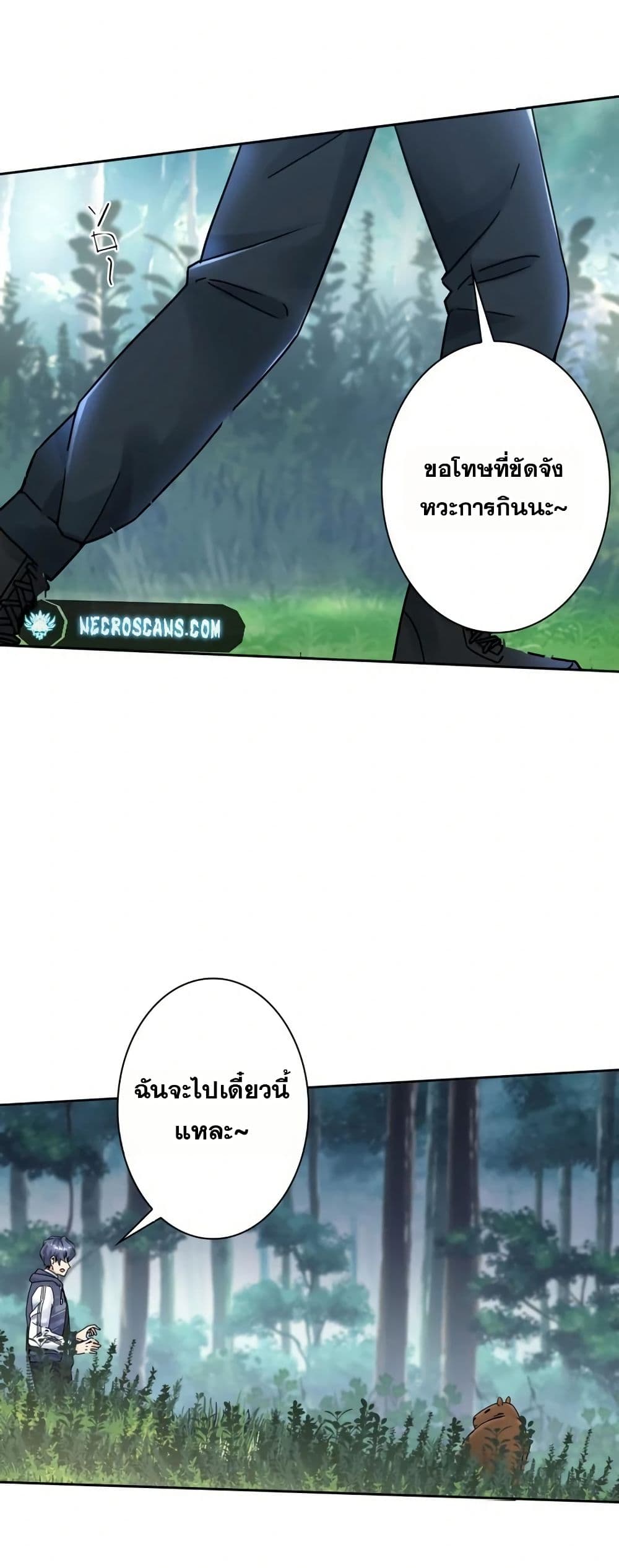 Aiming for Maximal Level in a Post-Apocalyptic World page 17