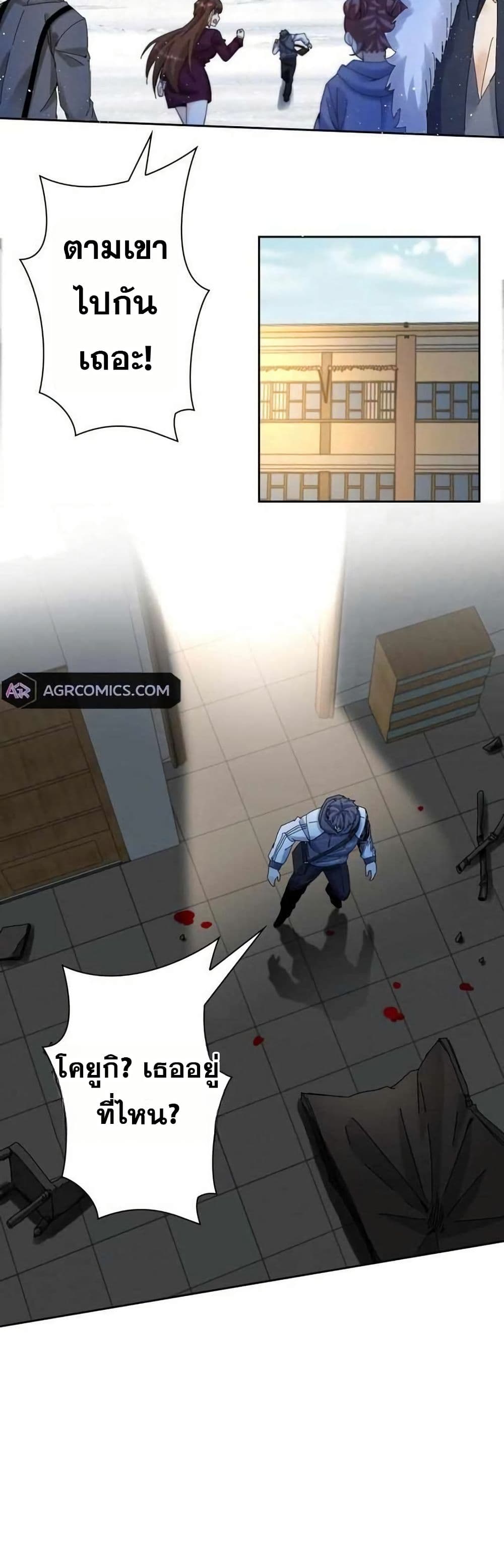 Aiming for Maximal Level in a Post-Apocalyptic World page 37