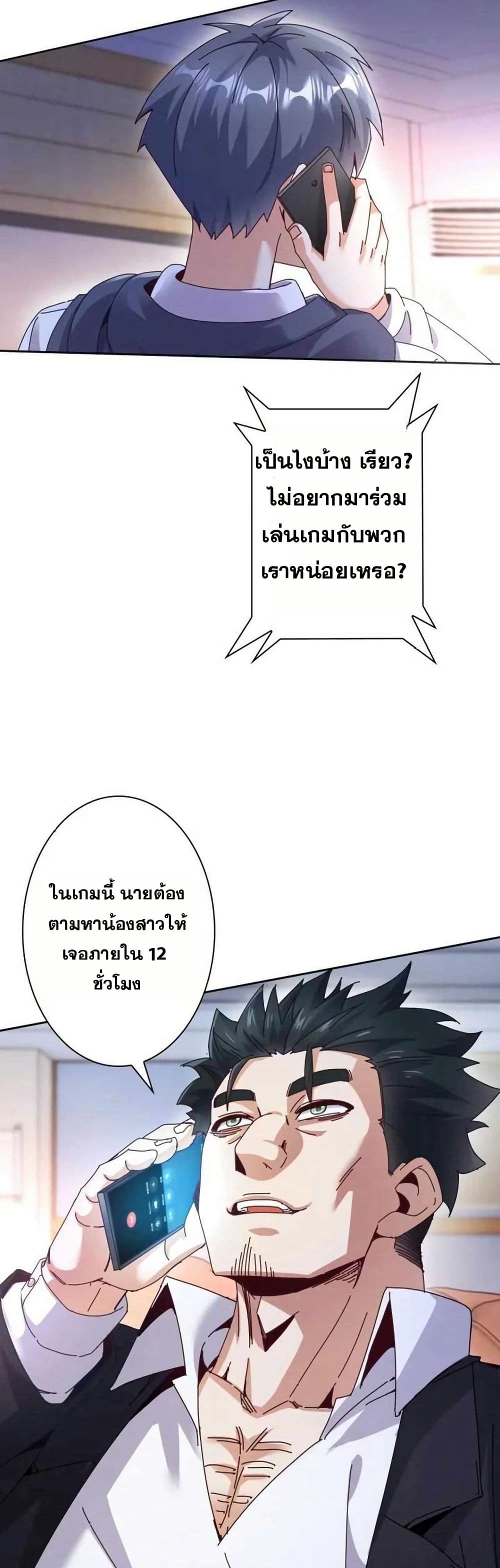Aiming for Maximal Level in a Post-Apocalyptic World page 2