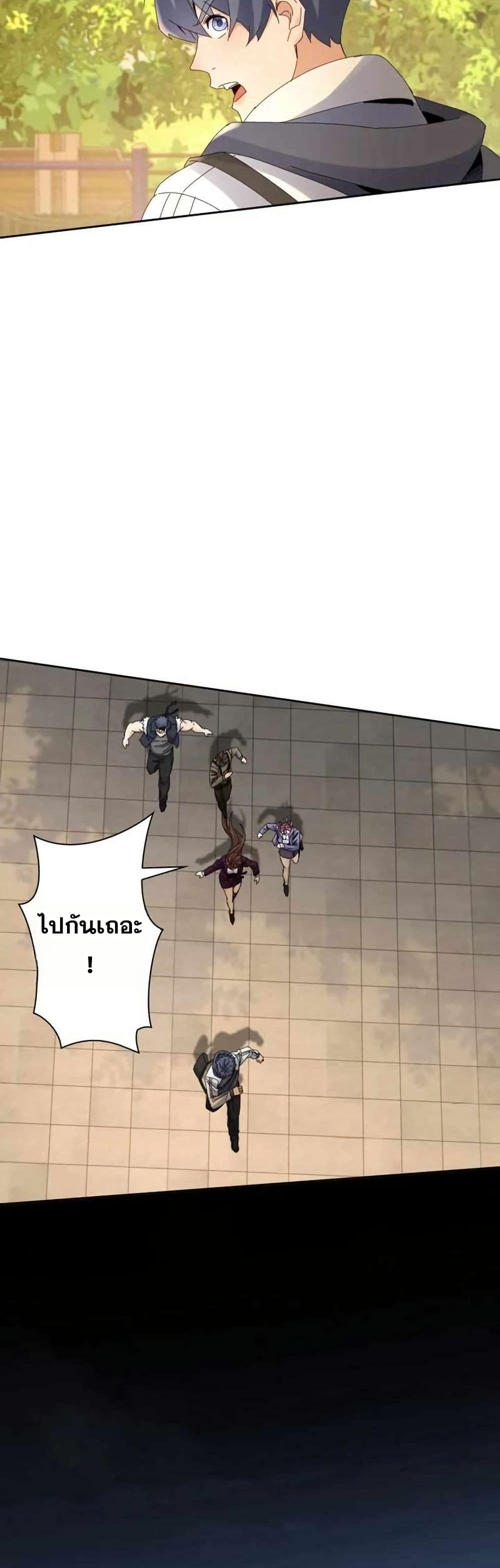 Aiming for Maximal Level in a Post-Apocalyptic World page 26