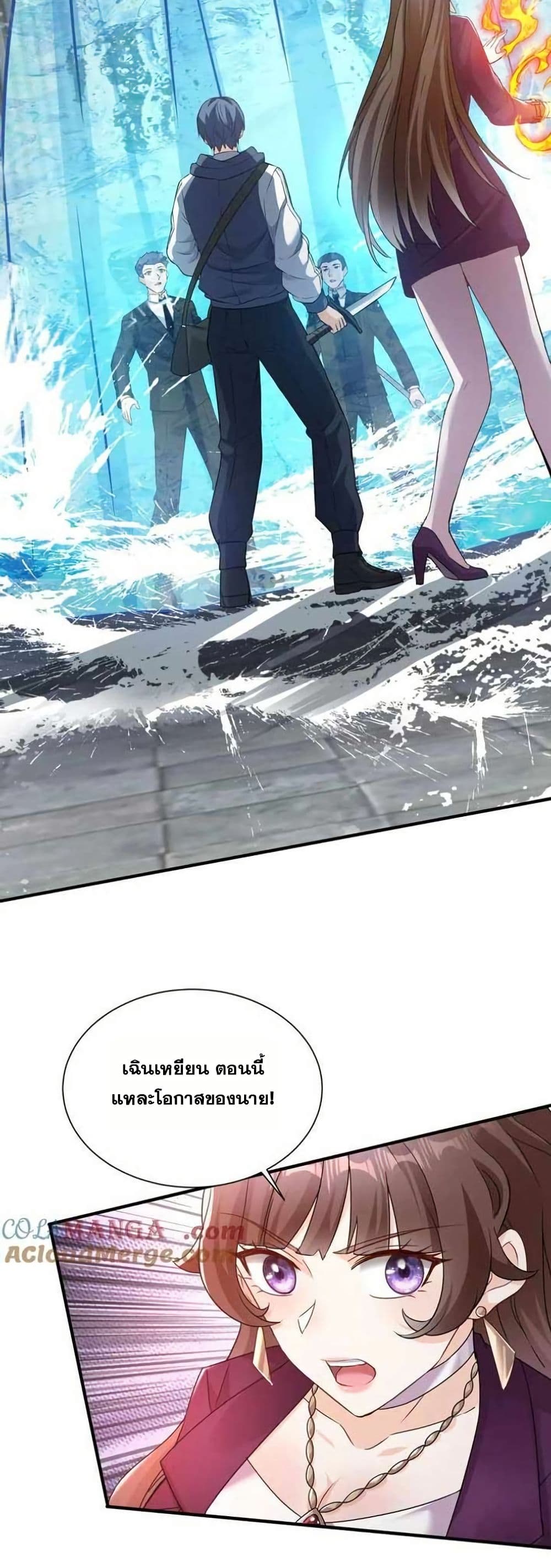 Aiming for Maximal Level in a Post-Apocalyptic World page 12