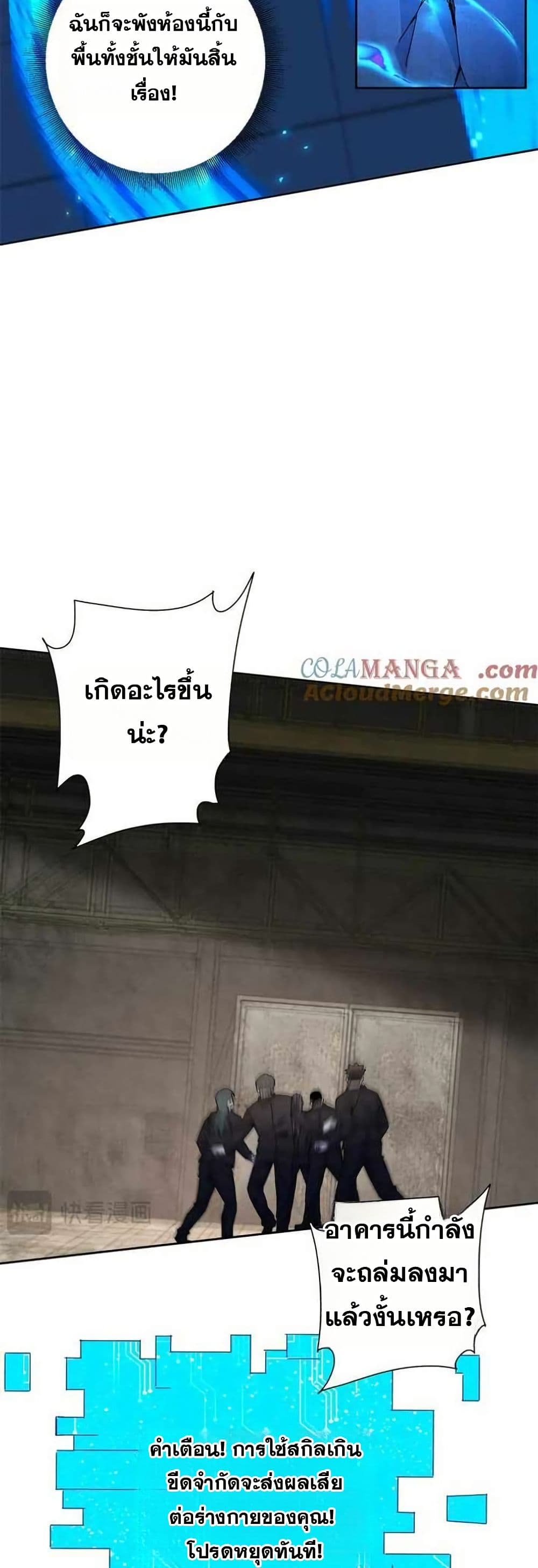 Aiming for Maximal Level in a Post-Apocalyptic World page 13