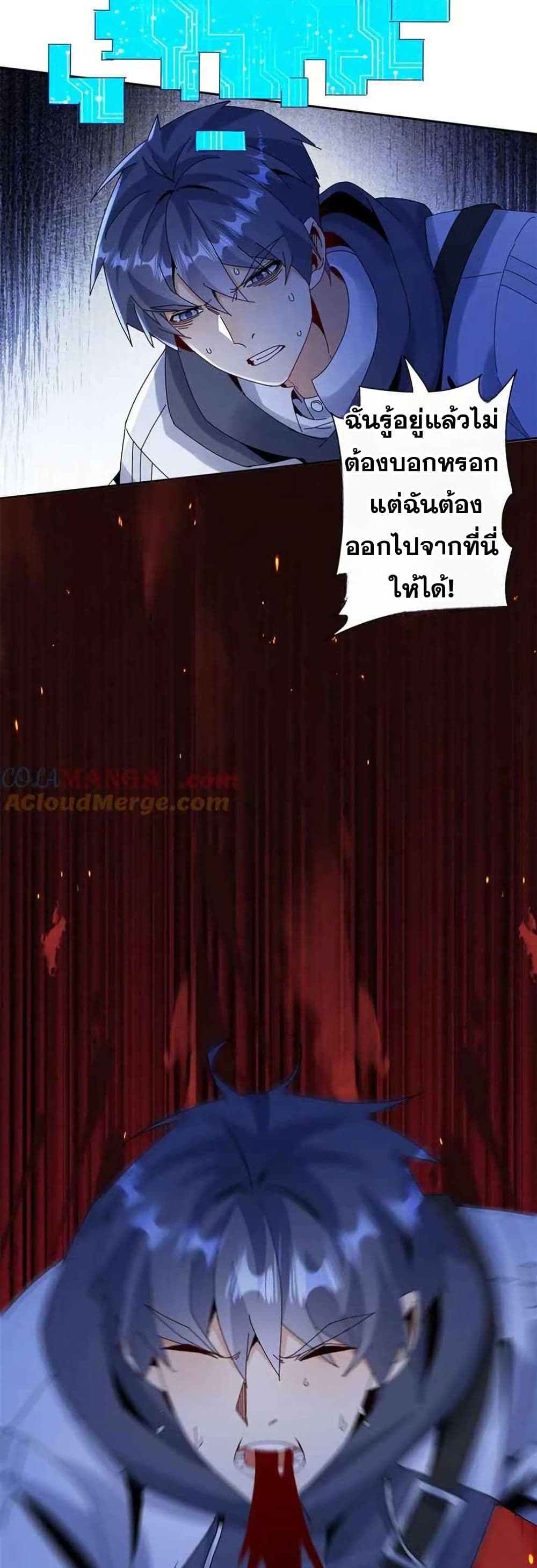 Aiming for Maximal Level in a Post-Apocalyptic World page 14