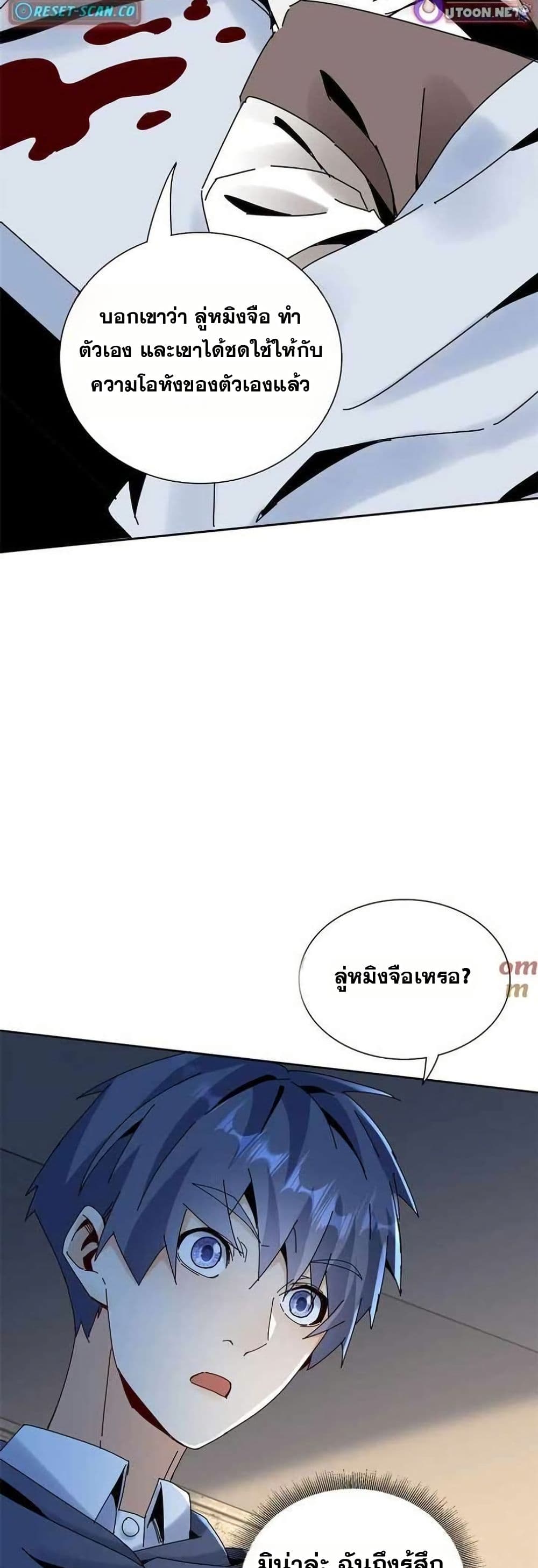 Aiming for Maximal Level in a Post-Apocalyptic World page 21