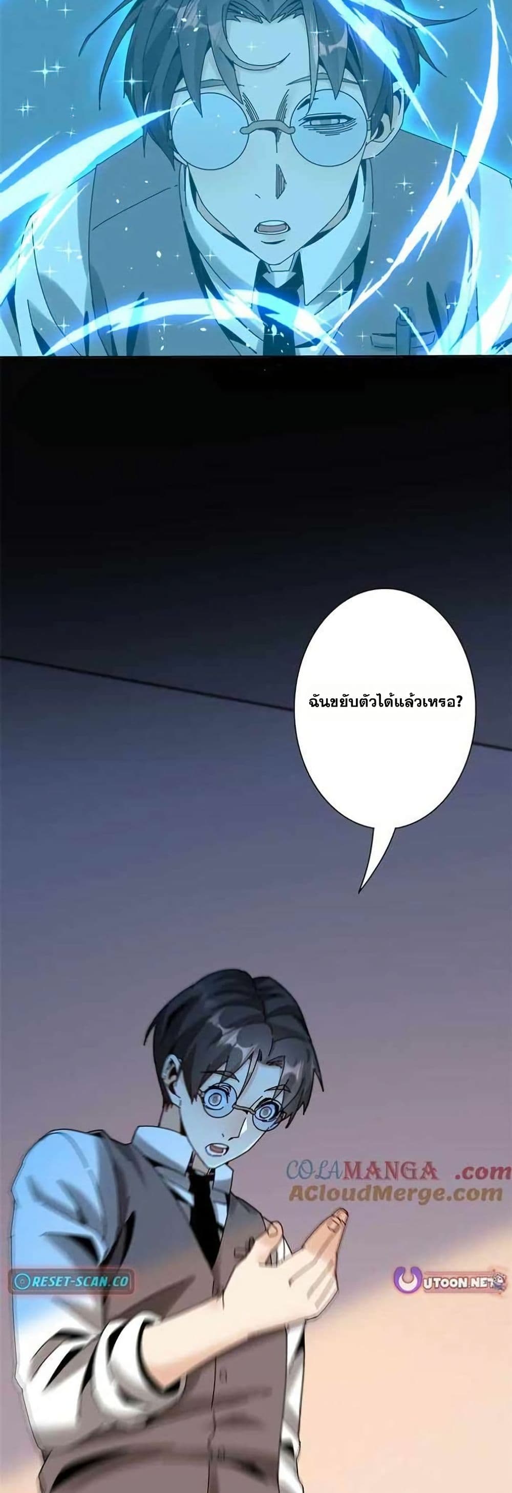 Aiming for Maximal Level in a Post-Apocalyptic World page 34