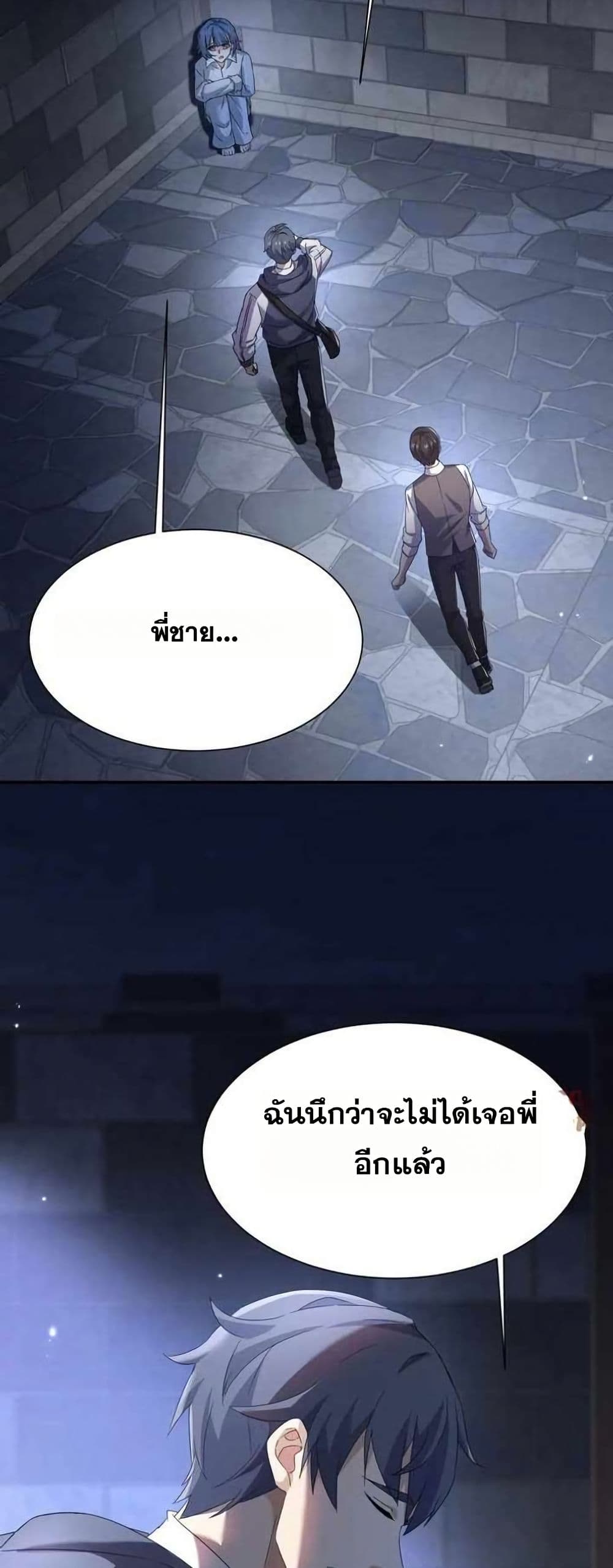 Aiming for Maximal Level in a Post-Apocalyptic World page 3