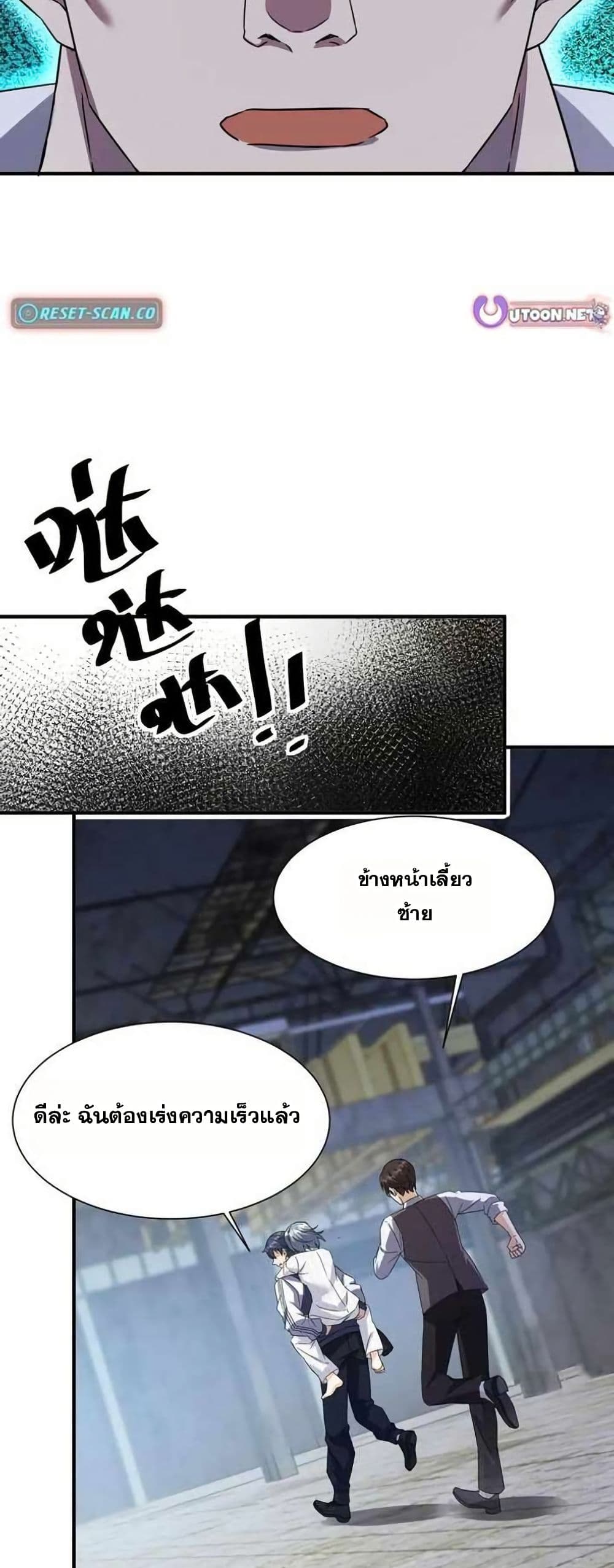 Aiming for Maximal Level in a Post-Apocalyptic World page 8