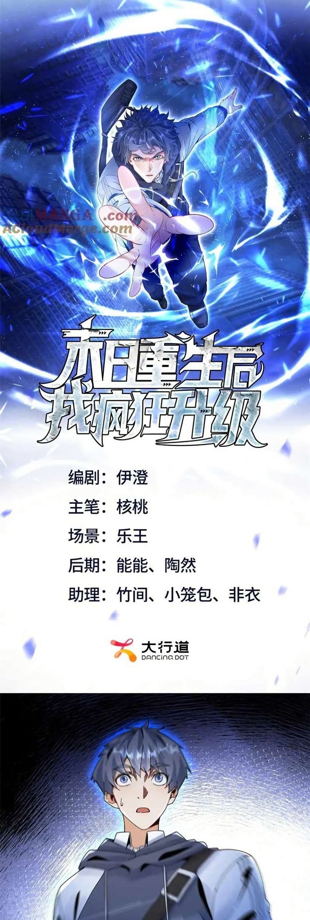 Aiming for Maximal Level in a Post-Apocalyptic World page 1