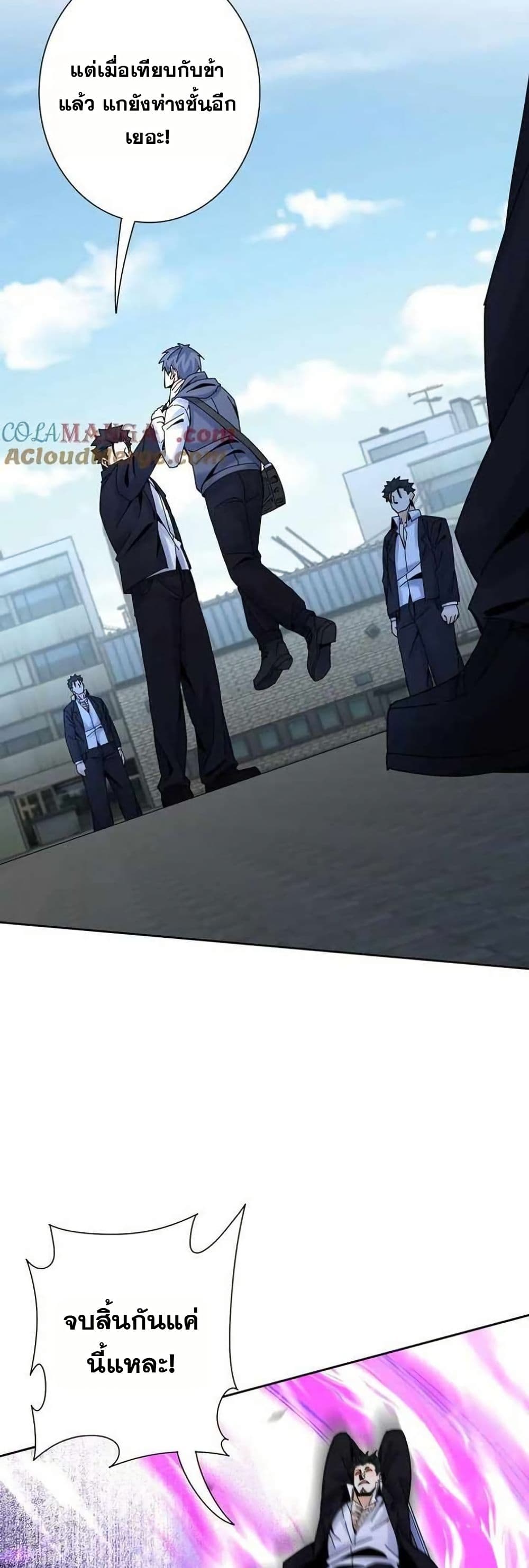 Aiming for Maximal Level in a Post-Apocalyptic World page 12