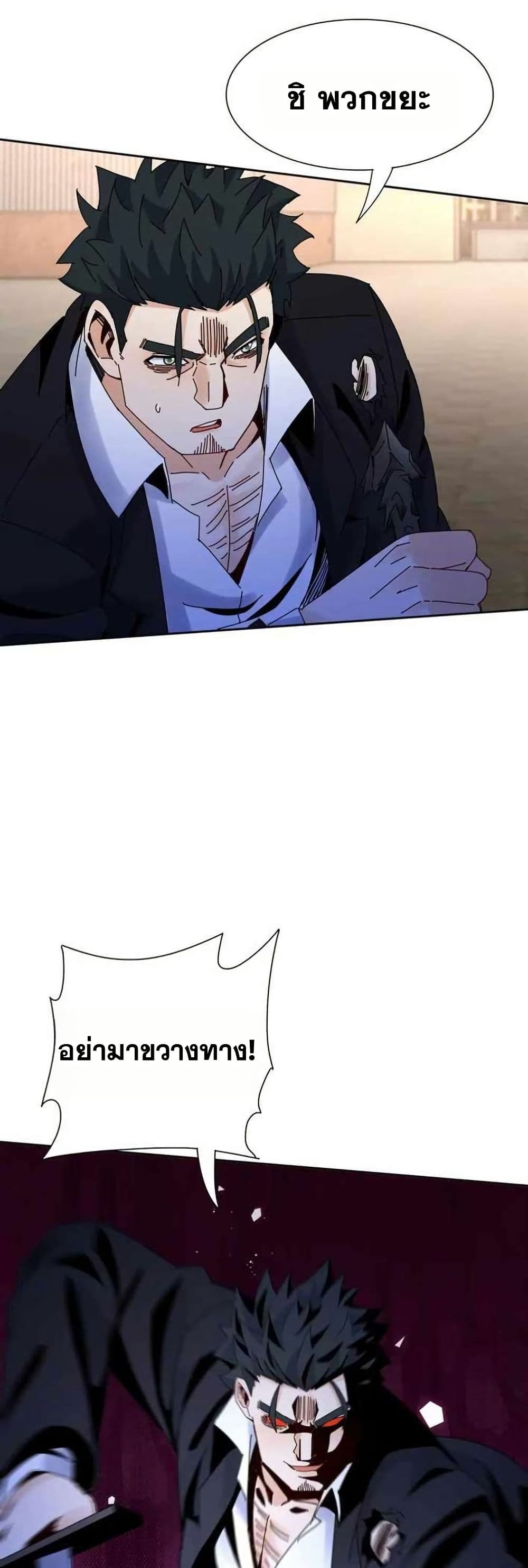 Aiming for Maximal Level in a Post-Apocalyptic World page 17
