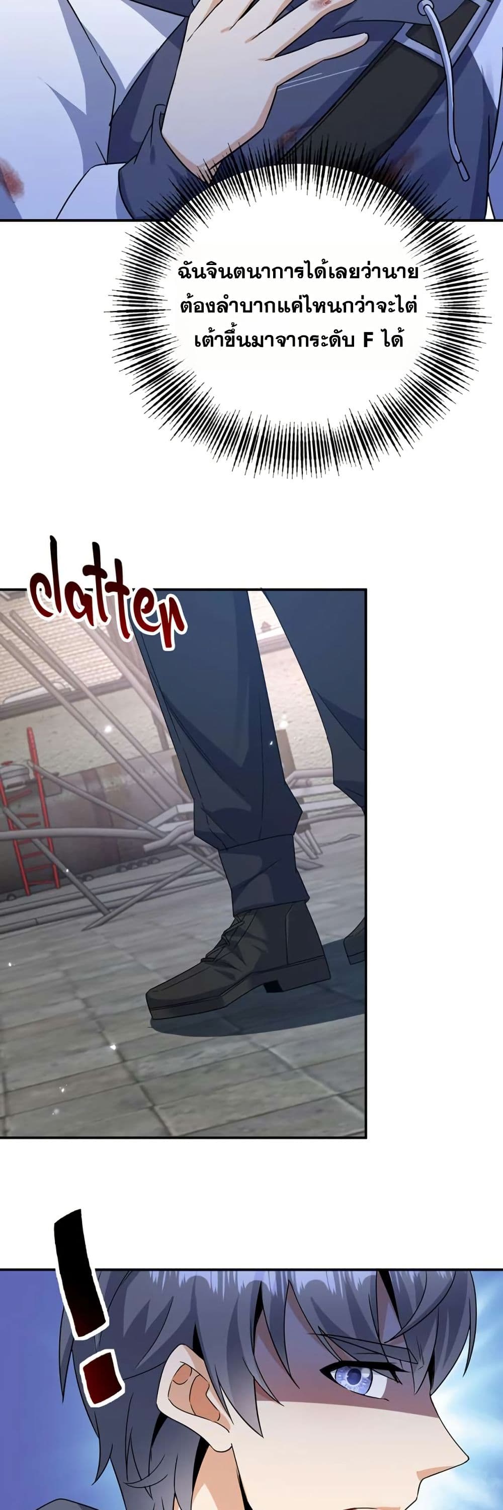 Aiming for Maximal Level in a Post-Apocalyptic World page 30