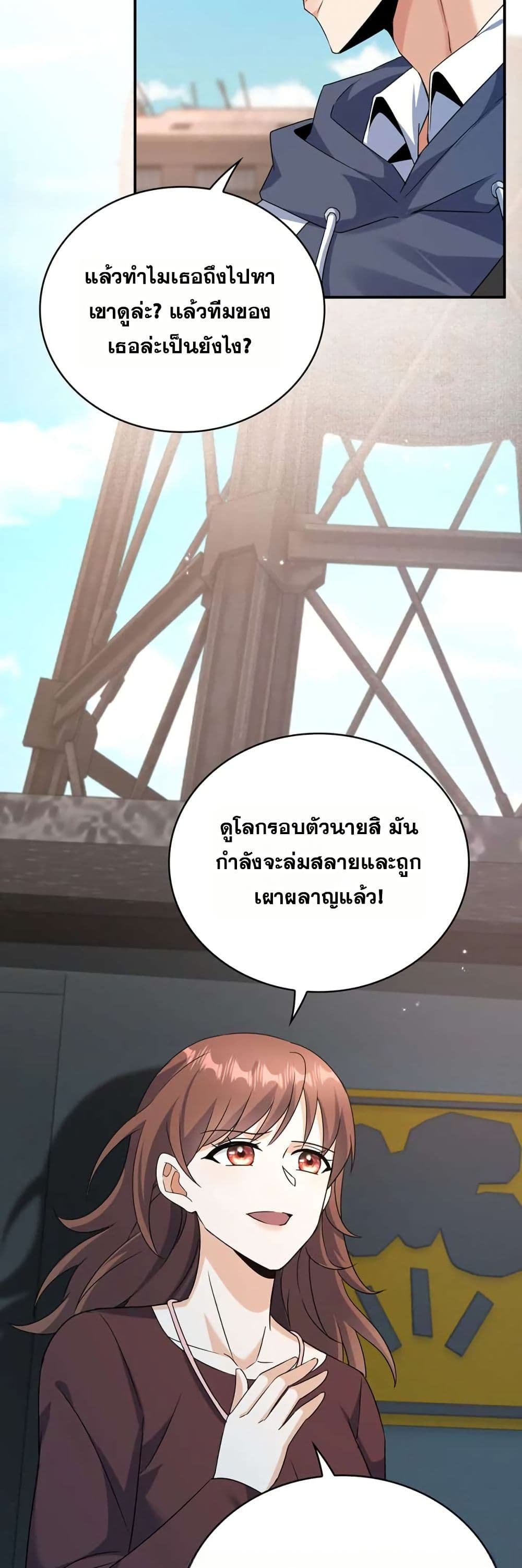 Aiming for Maximal Level in a Post-Apocalyptic World page 35