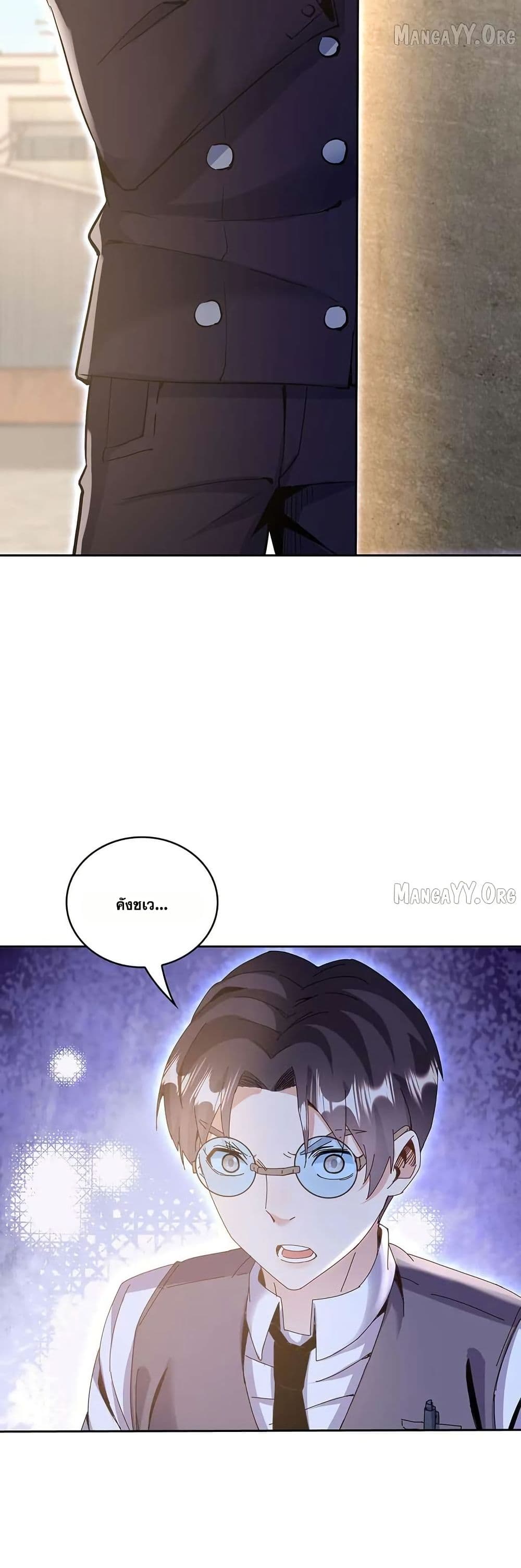 Aiming for Maximal Level in a Post-Apocalyptic World page 11