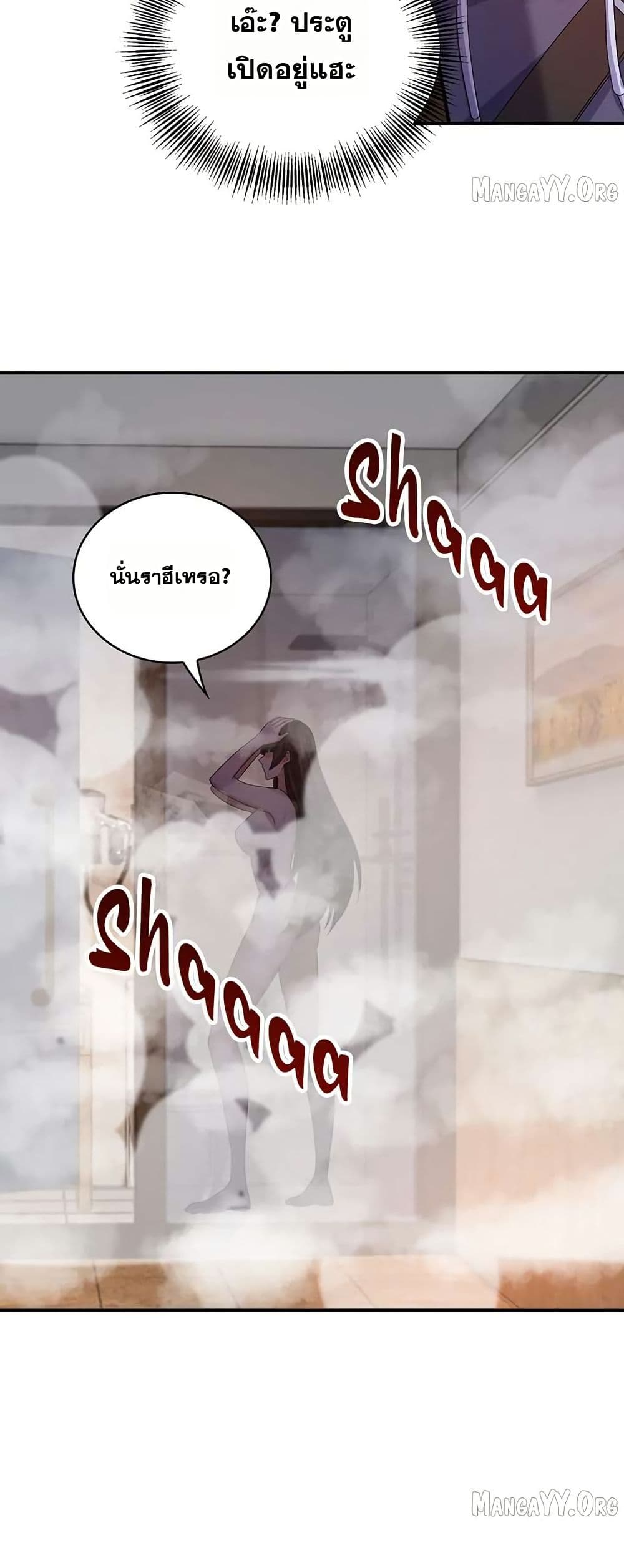 Aiming for Maximal Level in a Post-Apocalyptic World page 26