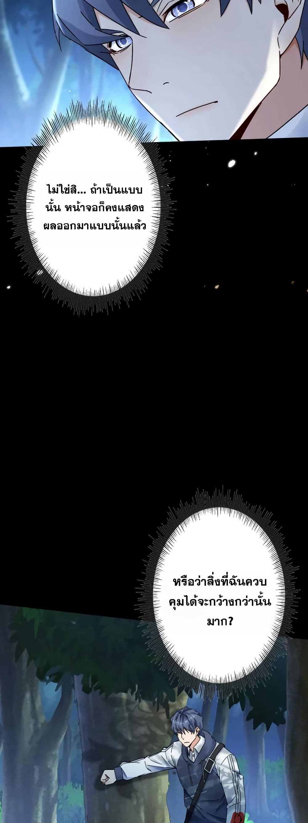 Aiming for Maximal Level in a Post-Apocalyptic World page 9