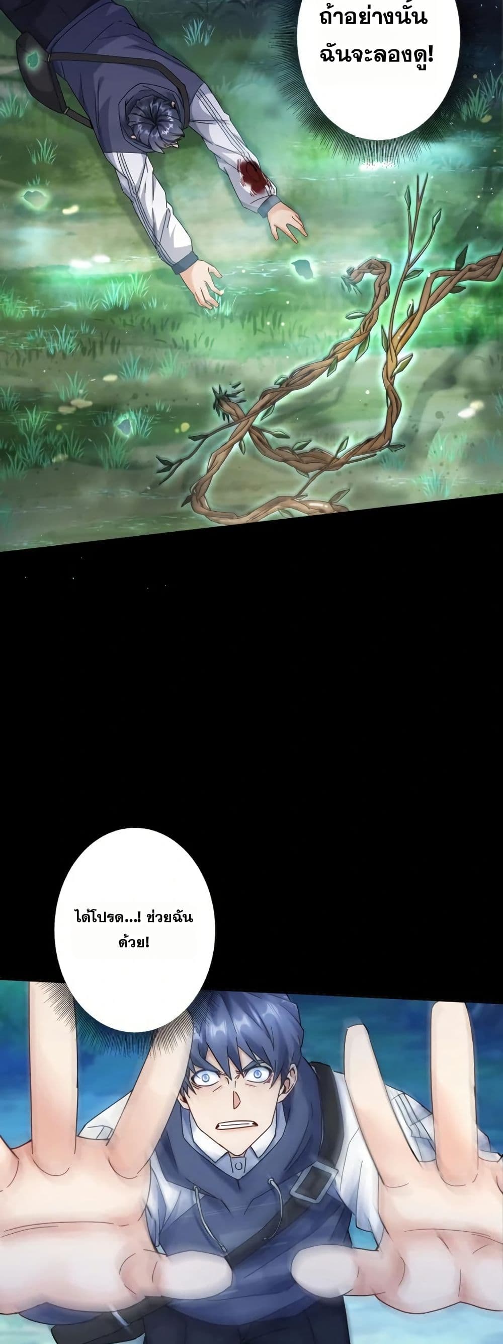 Aiming for Maximal Level in a Post-Apocalyptic World page 23