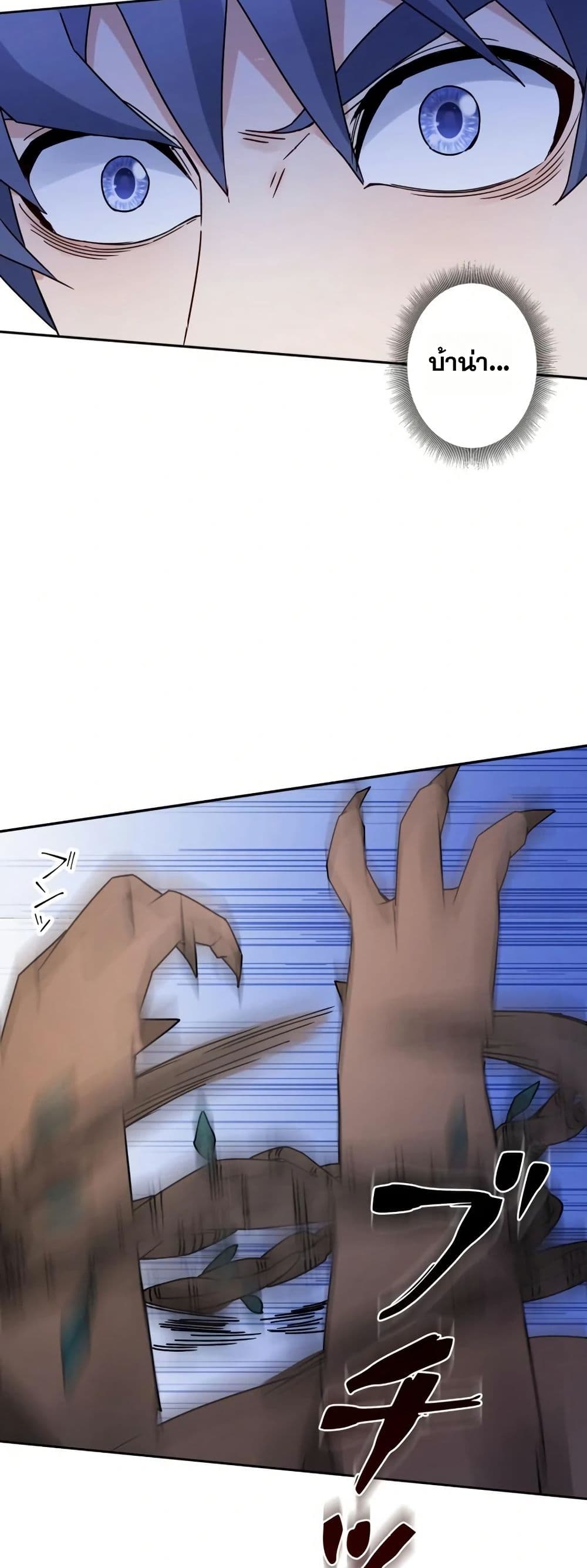 Aiming for Maximal Level in a Post-Apocalyptic World page 29