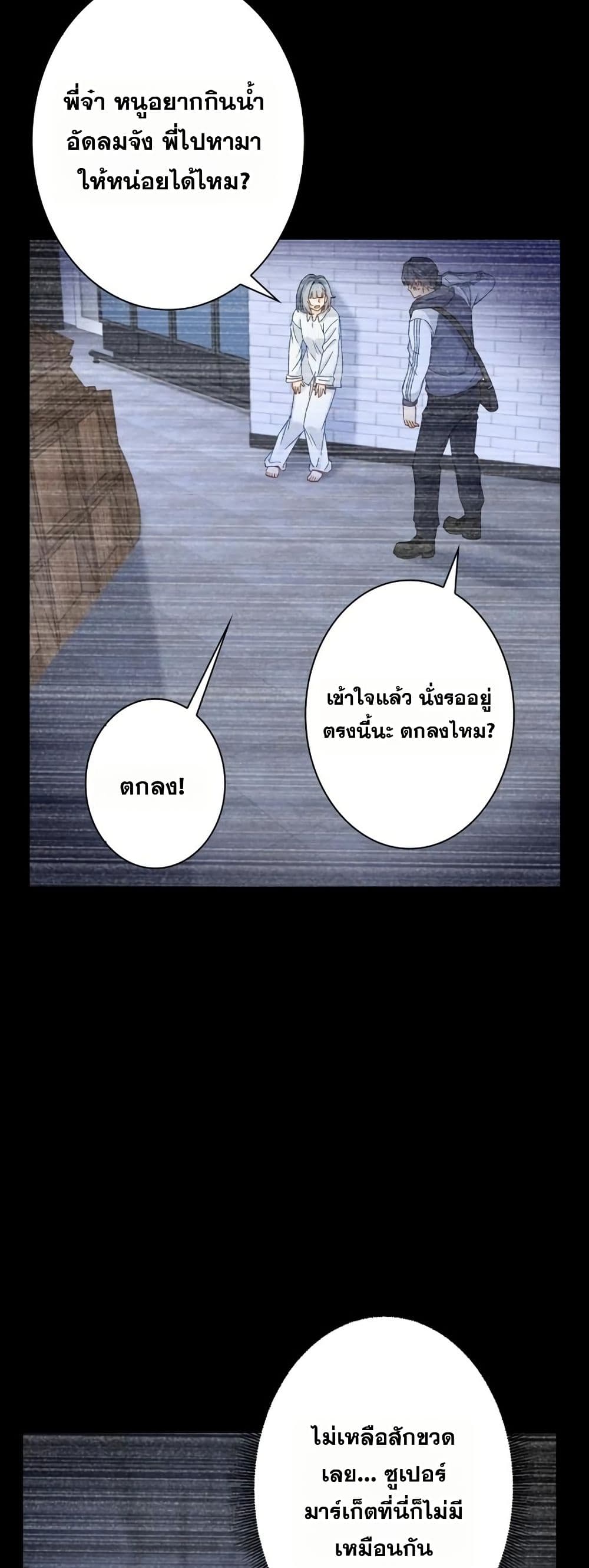 Aiming for Maximal Level in a Post-Apocalyptic World page 5