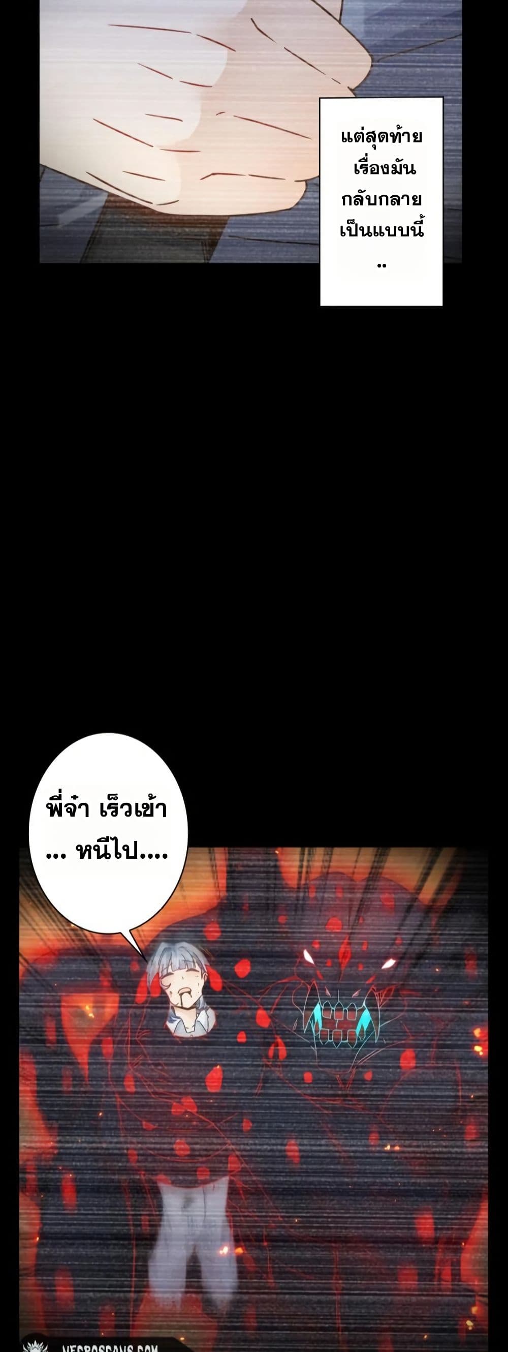 Aiming for Maximal Level in a Post-Apocalyptic World page 9