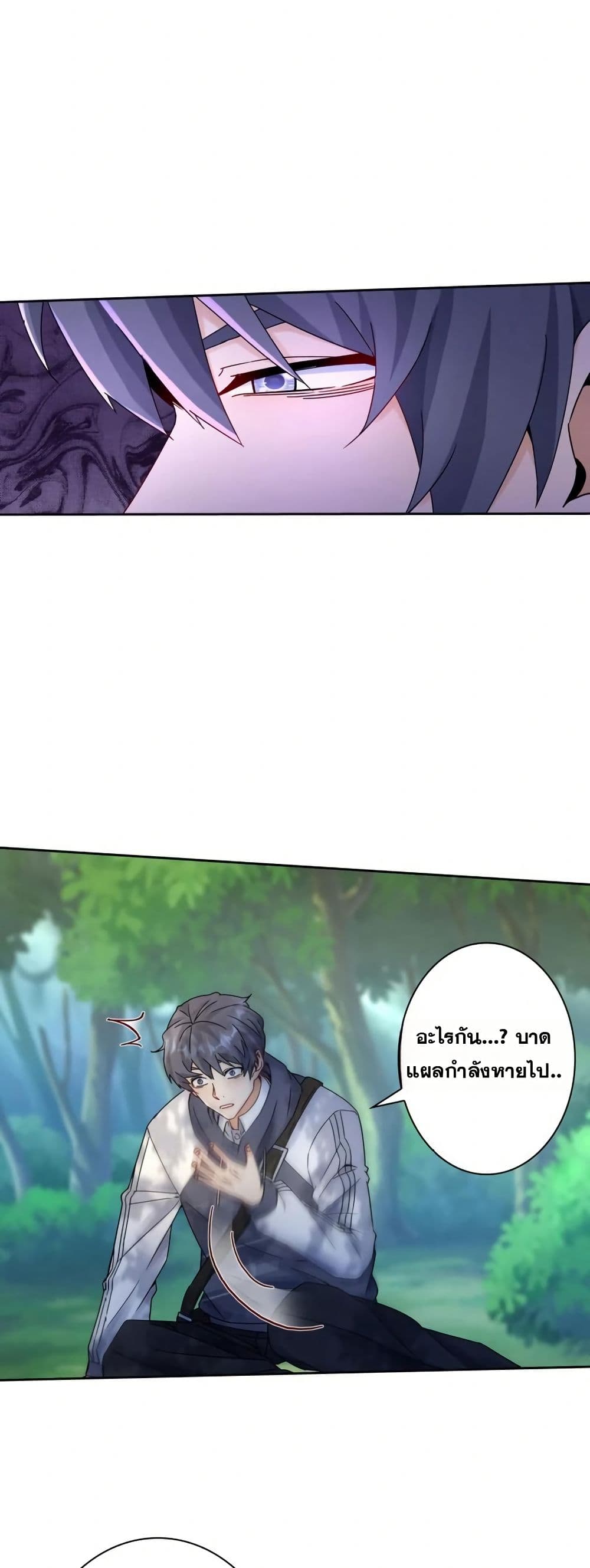 Aiming for Maximal Level in a Post-Apocalyptic World page 23