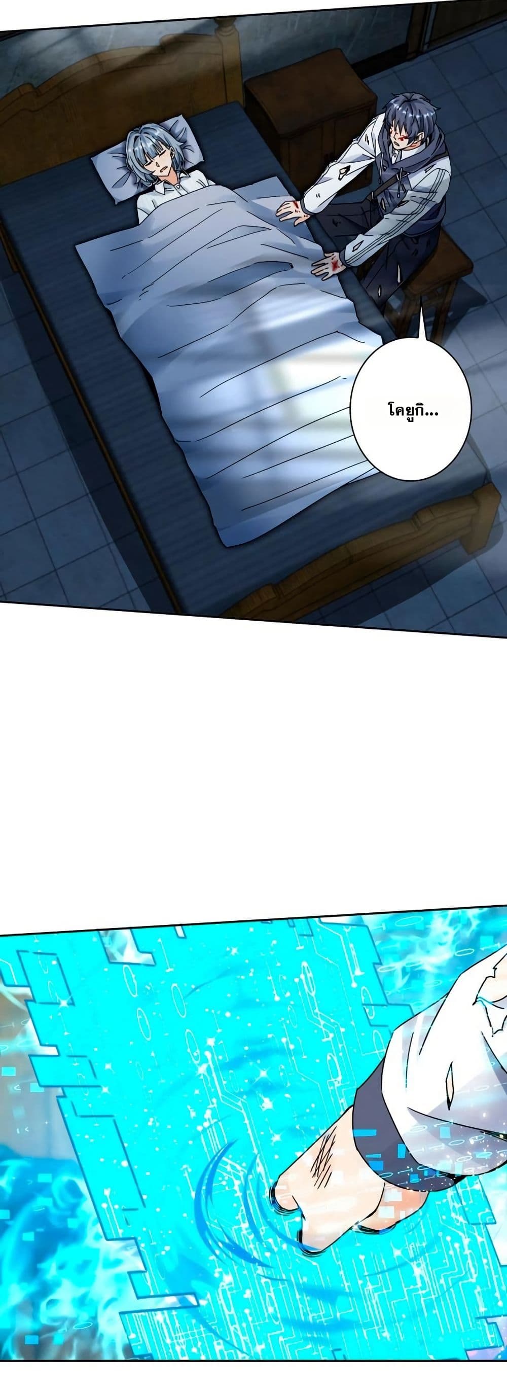 Aiming for Maximal Level in a Post-Apocalyptic World page 18