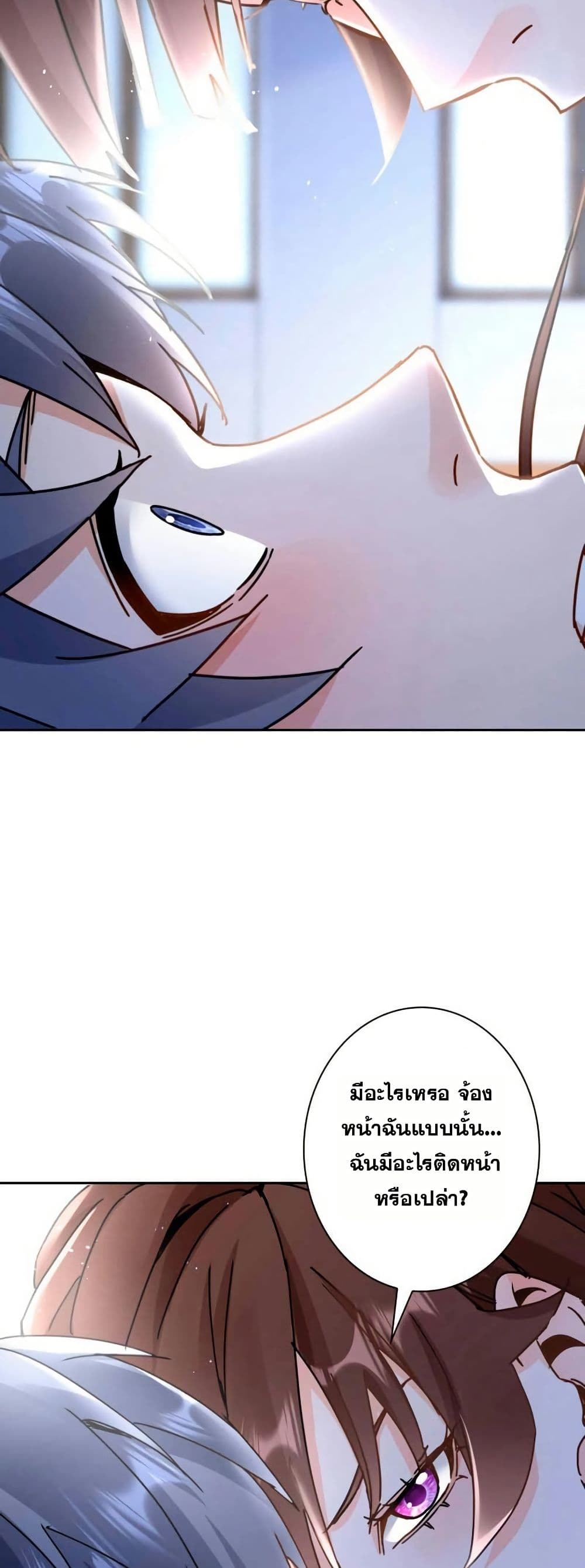 Aiming for Maximal Level in a Post-Apocalyptic World page 28