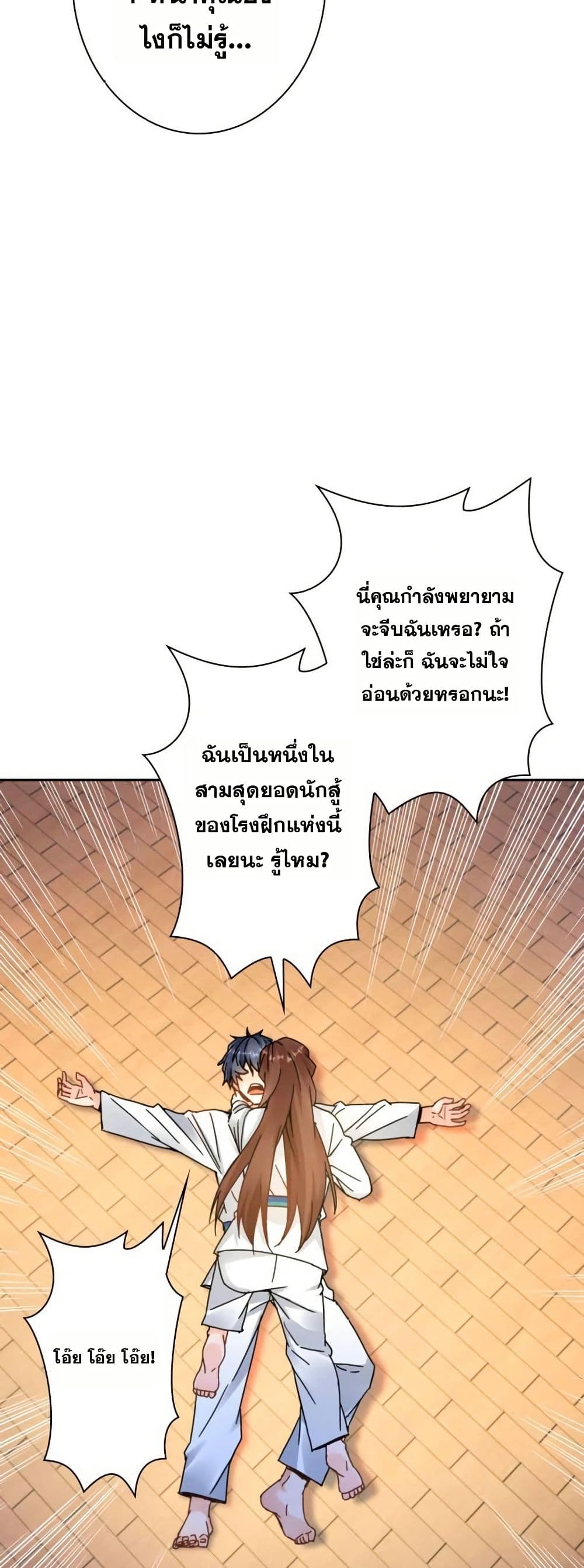 Aiming for Maximal Level in a Post-Apocalyptic World page 30