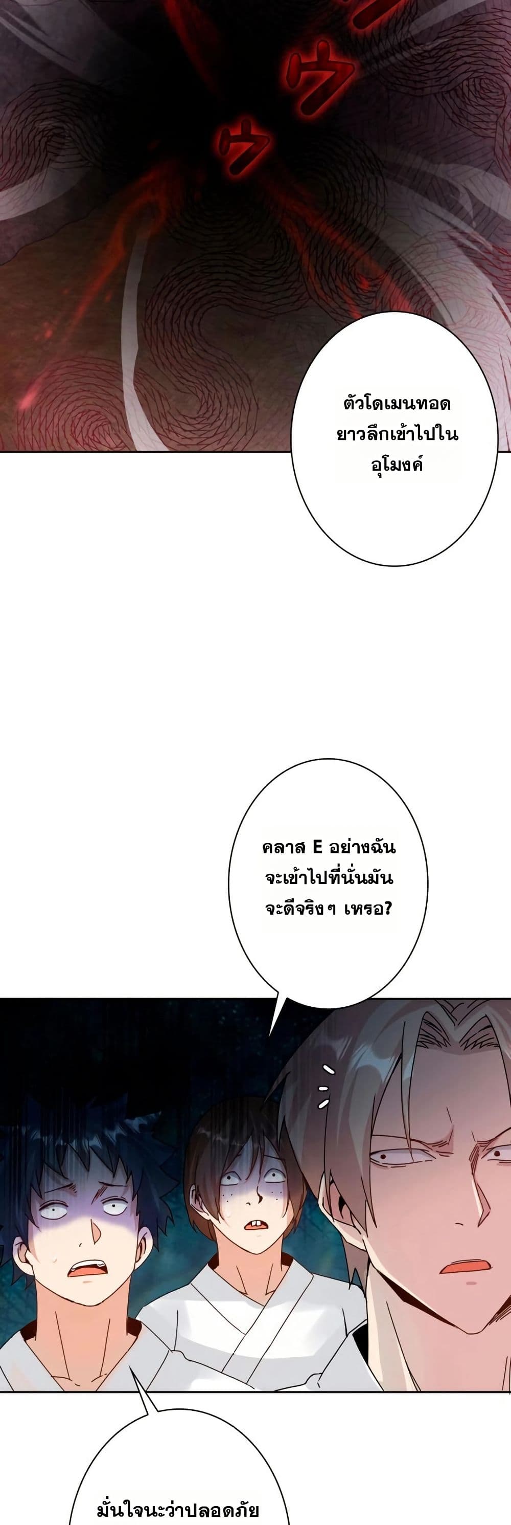 Aiming for Maximal Level in a Post-Apocalyptic World page 27