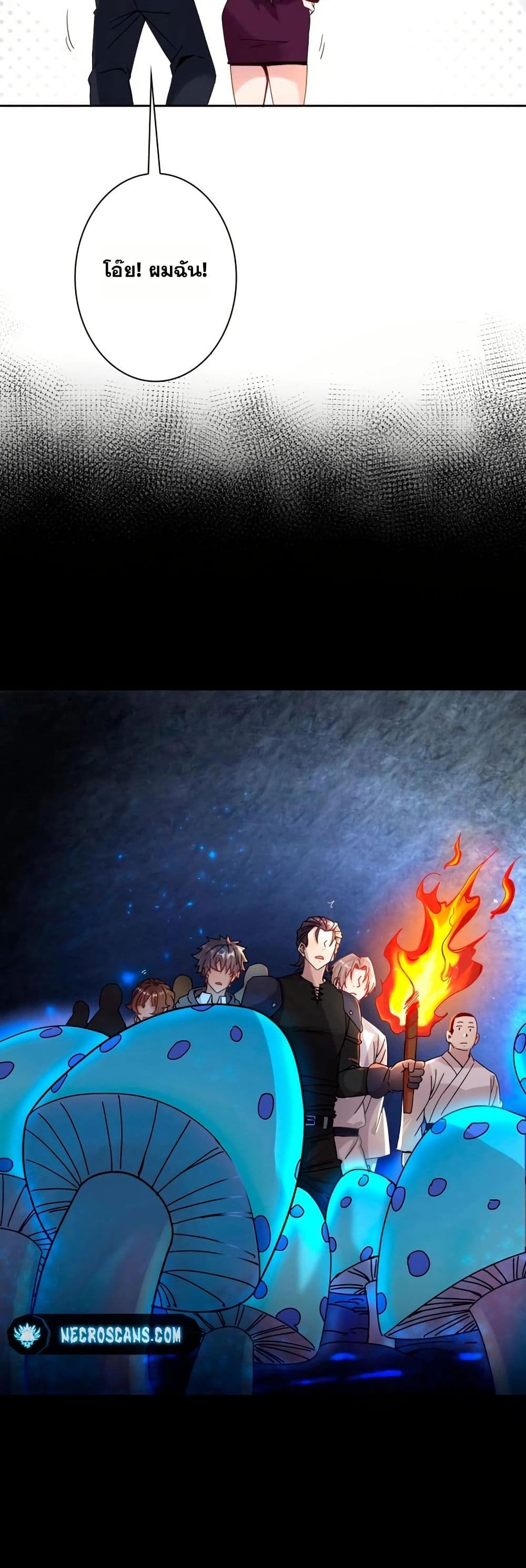 Aiming for Maximal Level in a Post-Apocalyptic World page 33