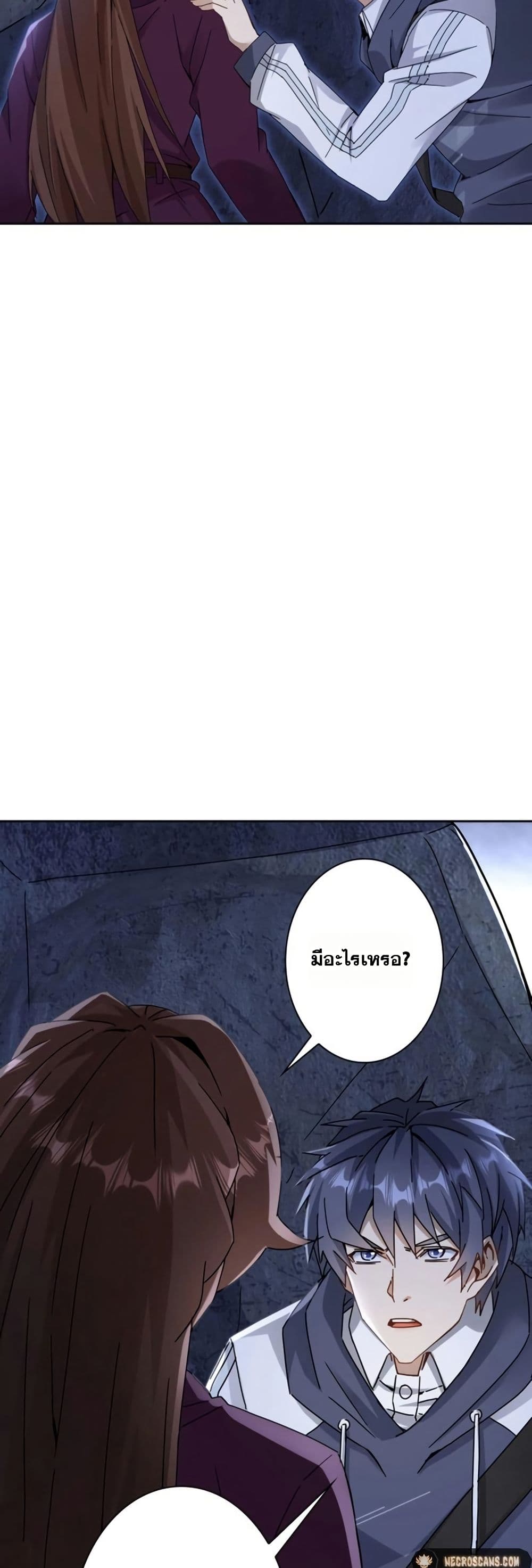 Aiming for Maximal Level in a Post-Apocalyptic World page 32