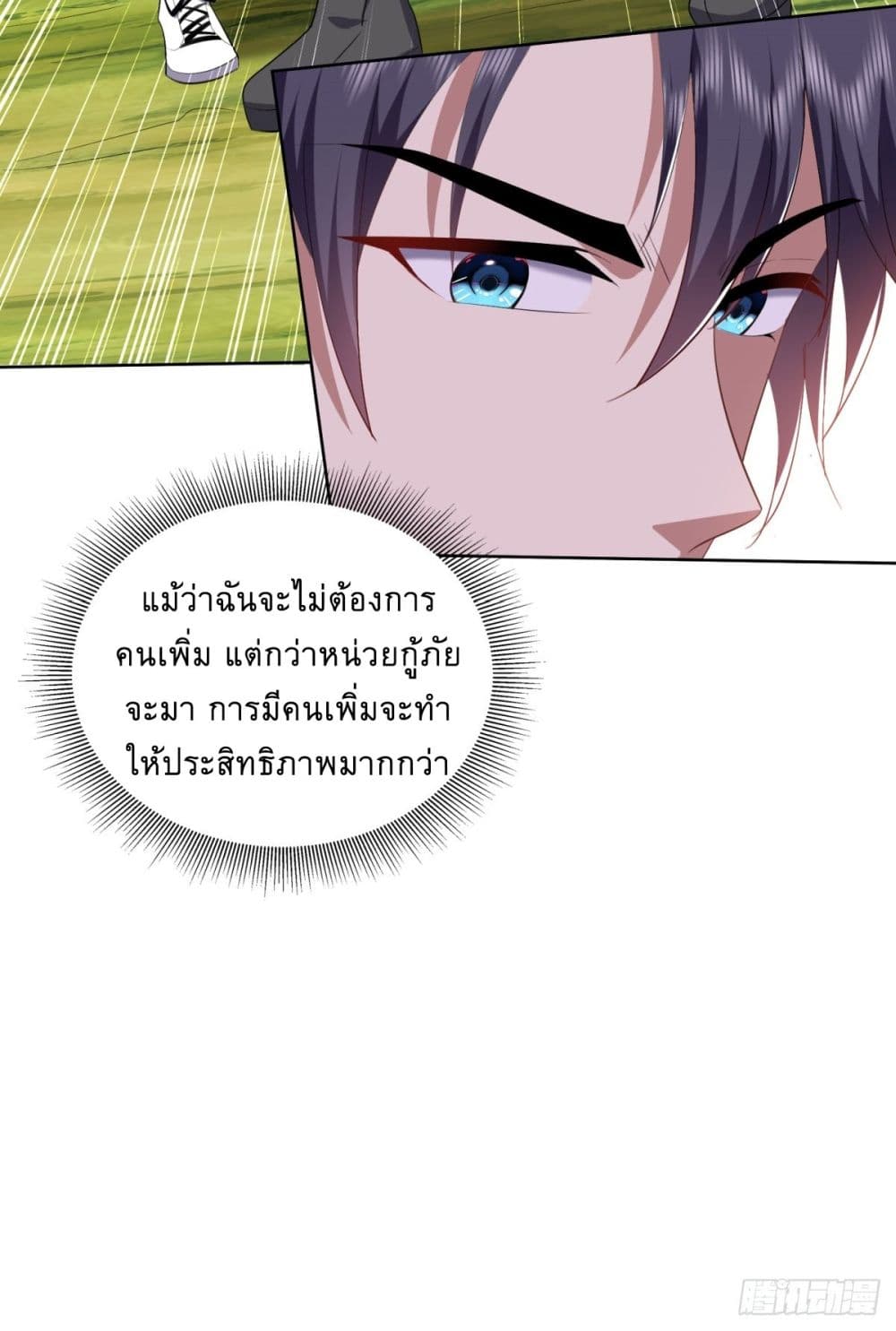 Airline Stewardess page 9