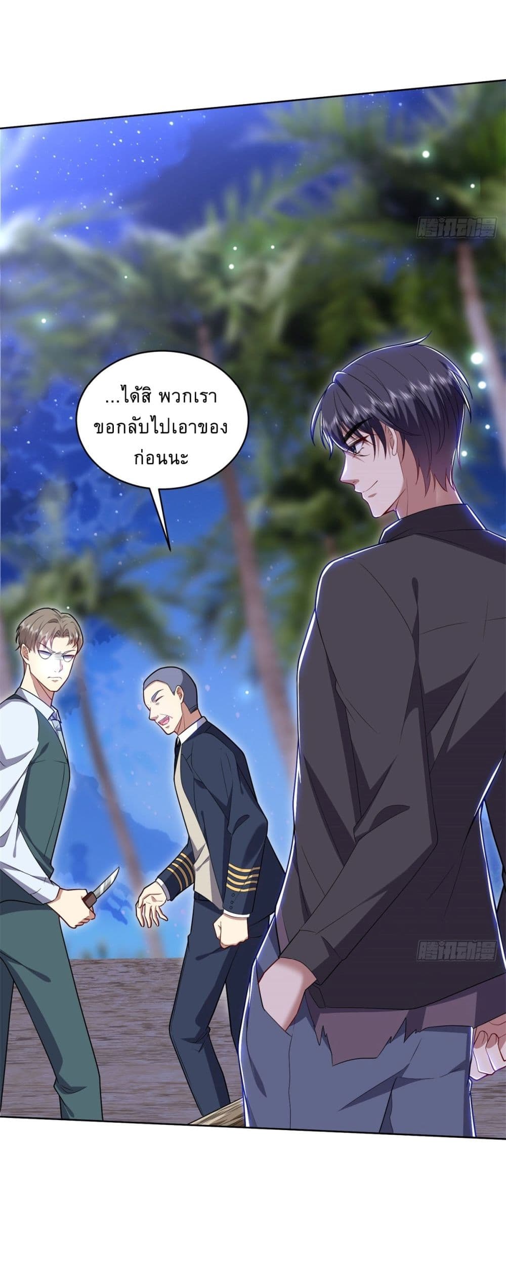 Airline Stewardess page 10