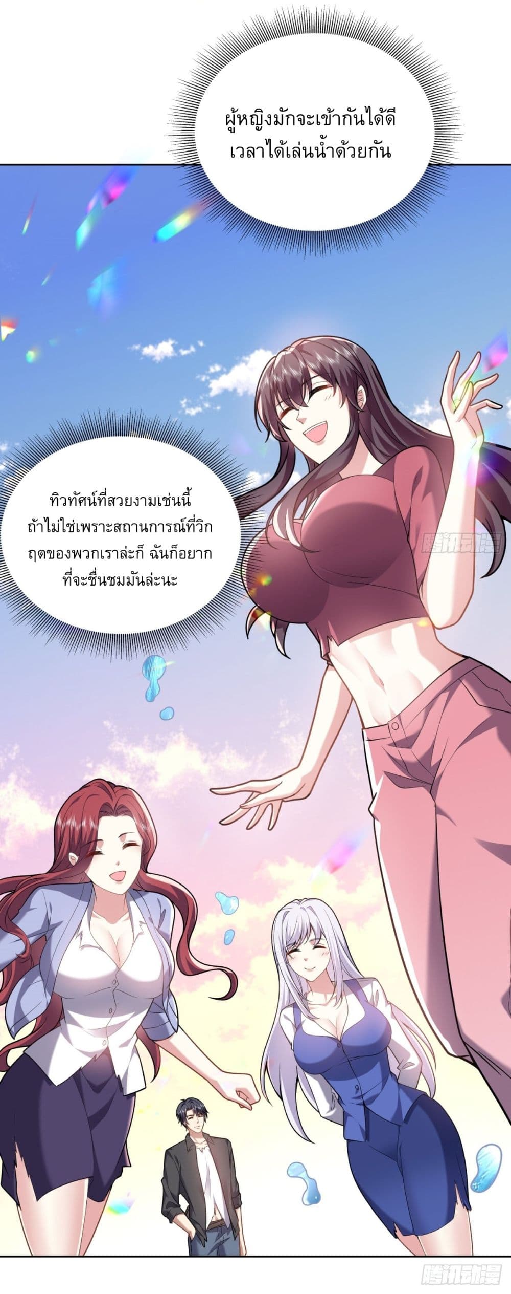 Airline Stewardess page 10